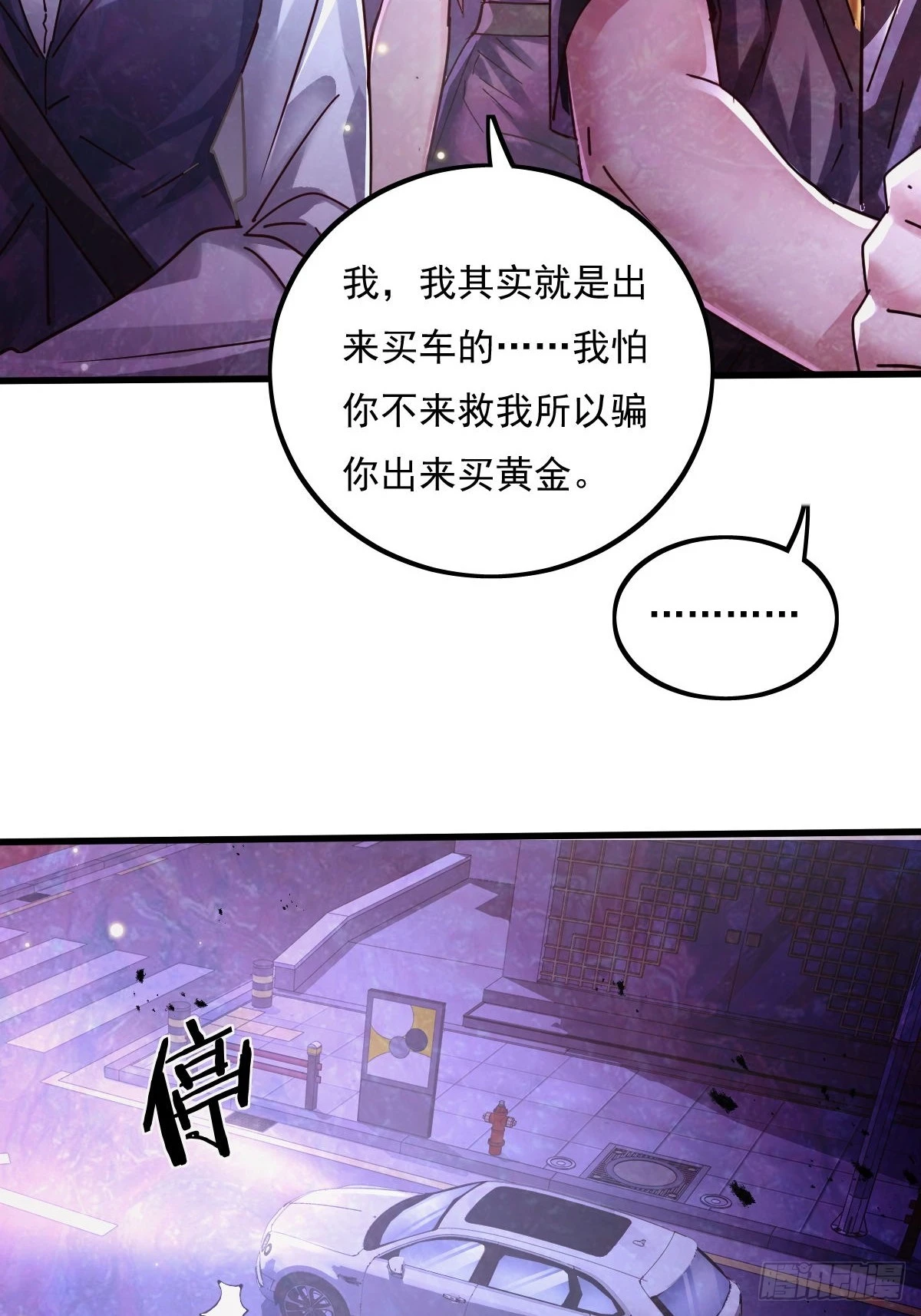 第83回 路灯下的鬼28