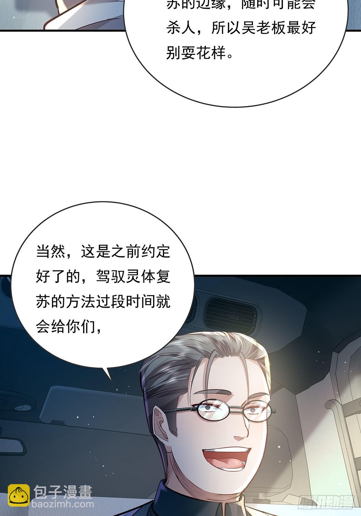 第56回 总要有人负责！17