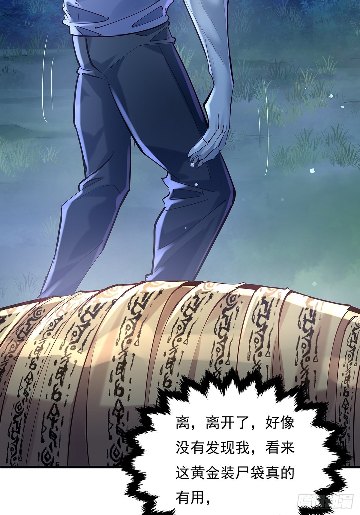 第48话 他们发现我了29