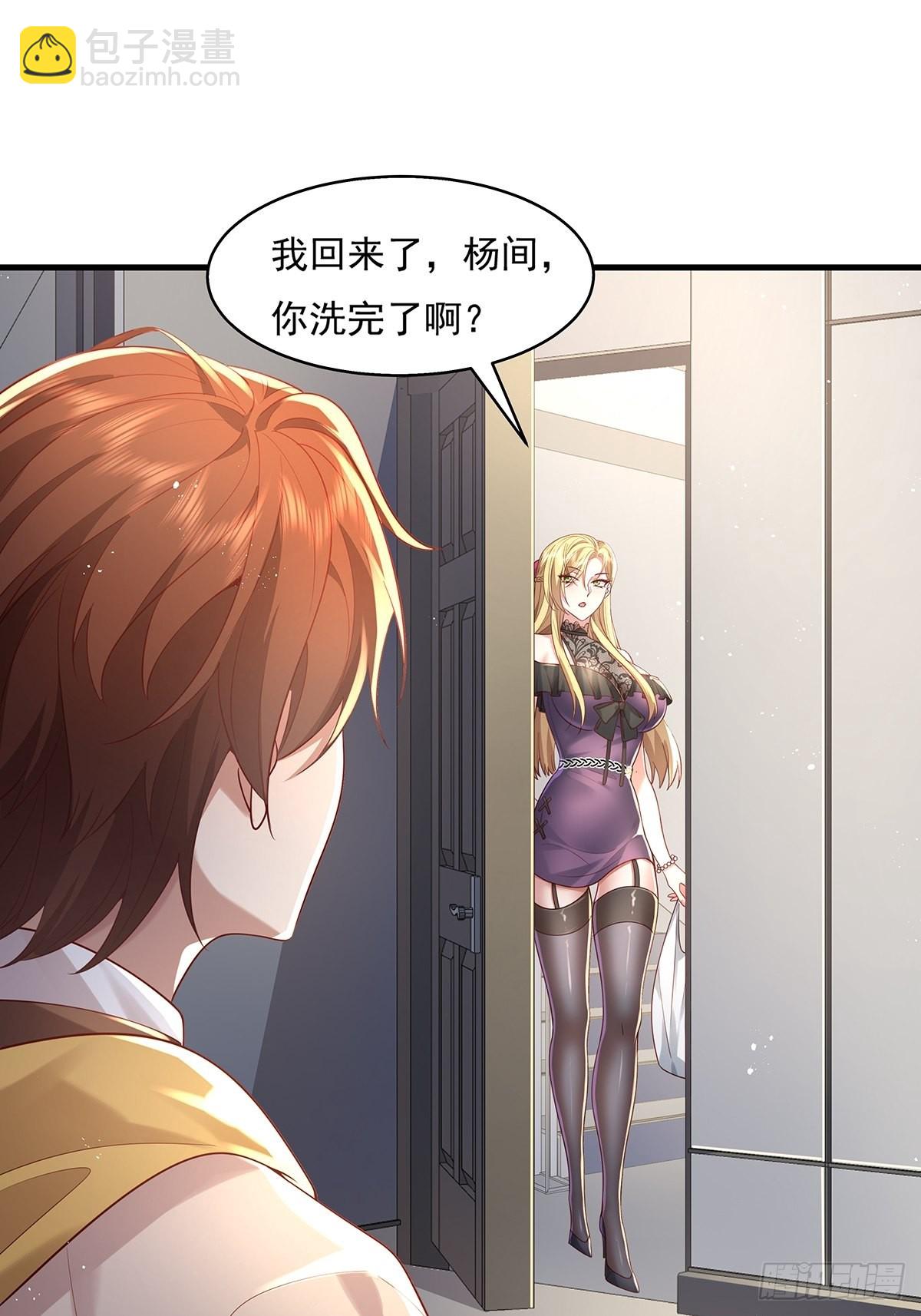 第29话 羊皮纸的交易22