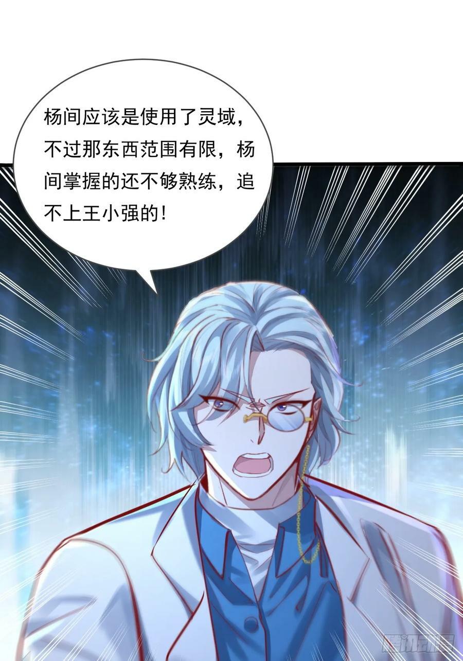 第103回 解锁新技能！化虹！26