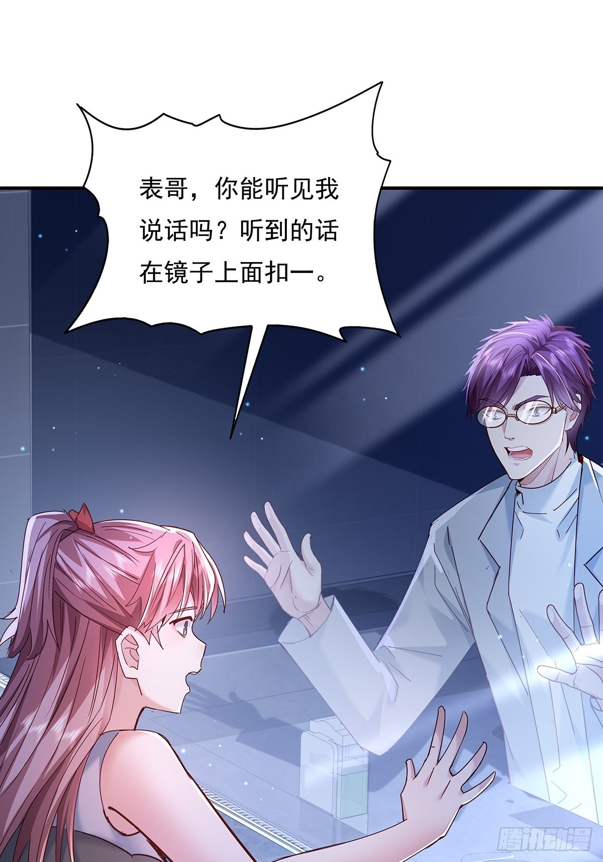 第66回 是你在镜子里29