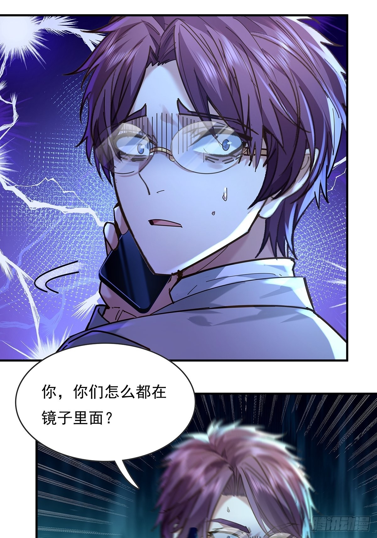 第66回 是你在镜子里18