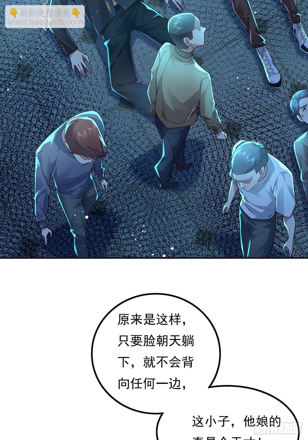 第23话 被反咬一口12