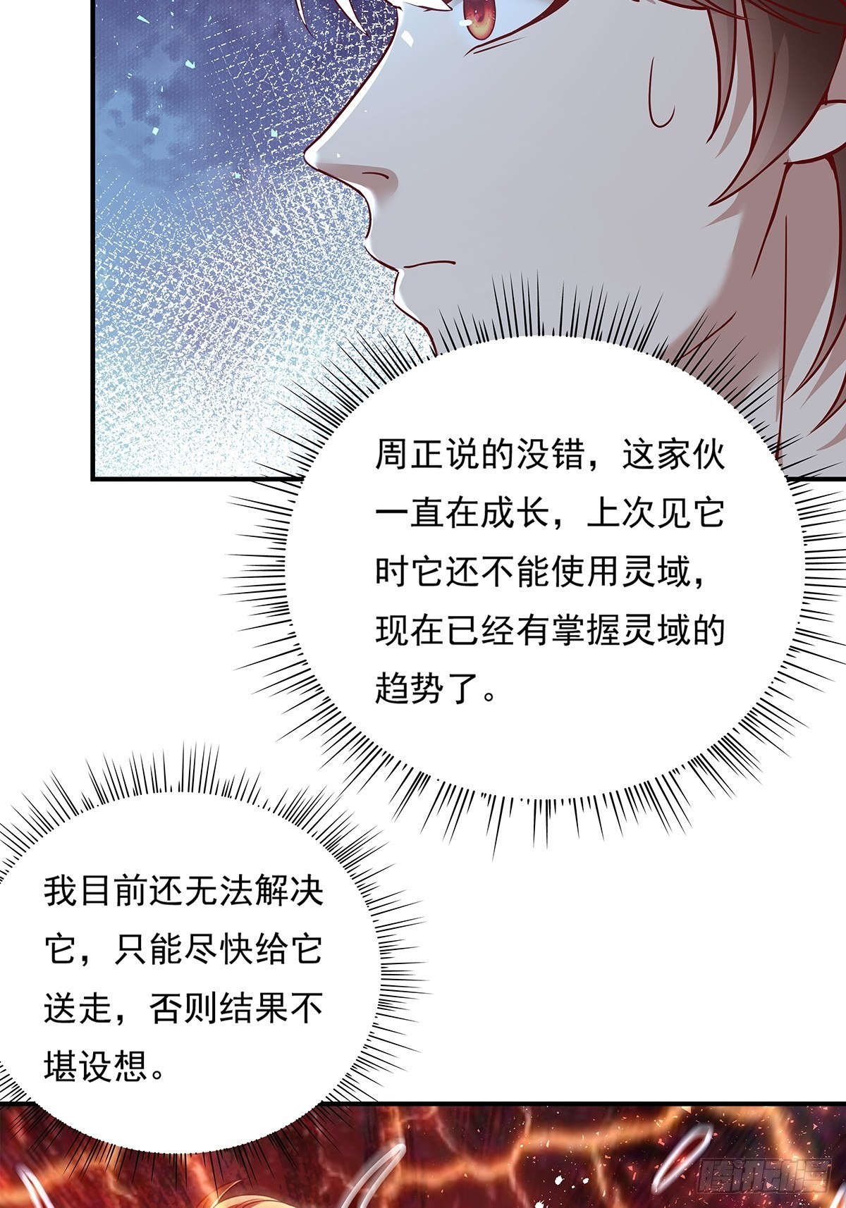第15话 灵的杀人标记9