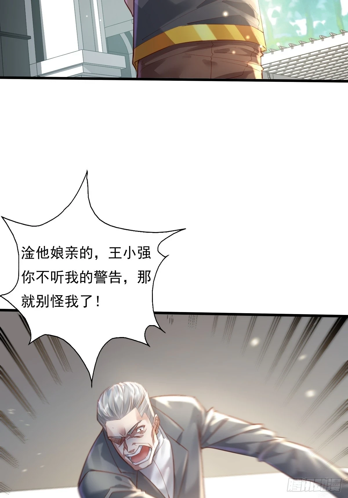 第99回 保大保小32