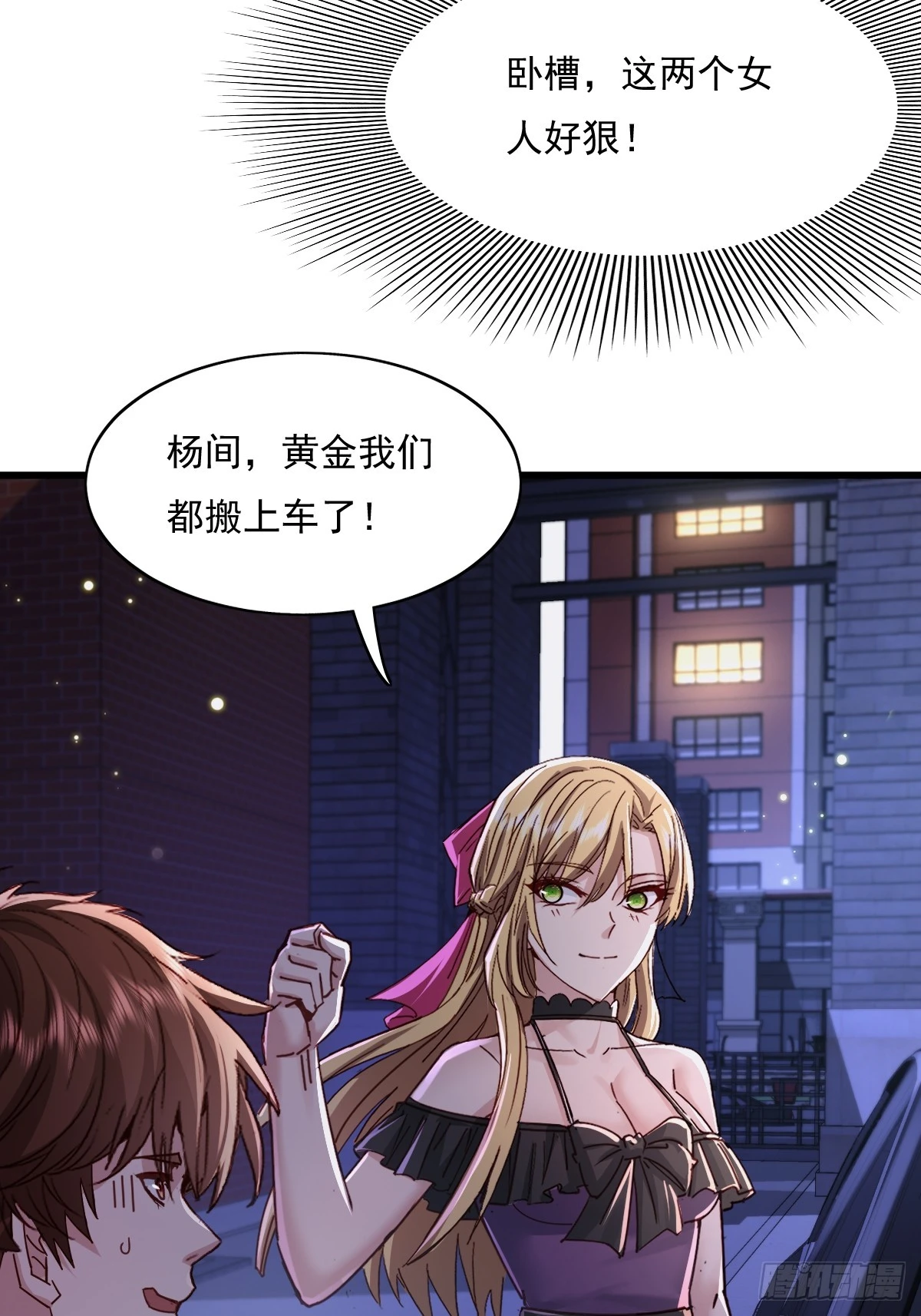 第87回 黄金！美女！大别墅！26
