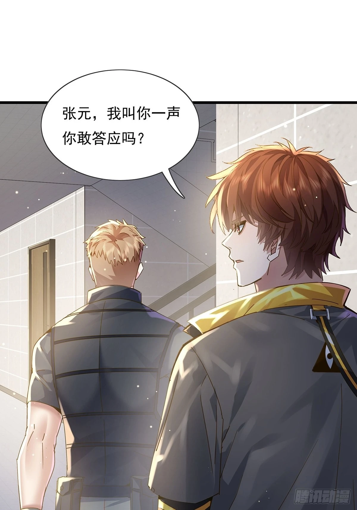 第75回 我叫你一声你敢答应吗25