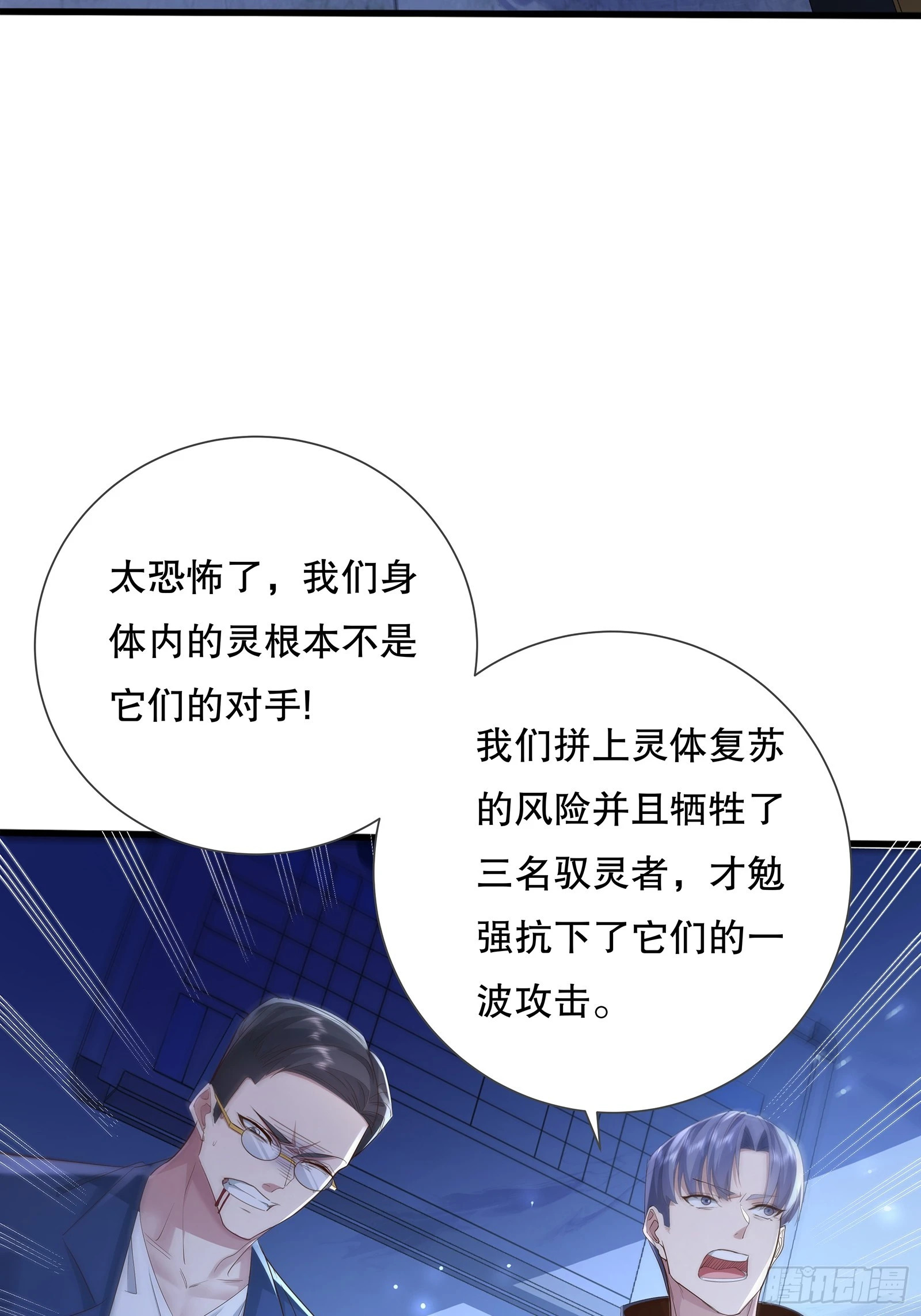 第114回  都得留在这！20