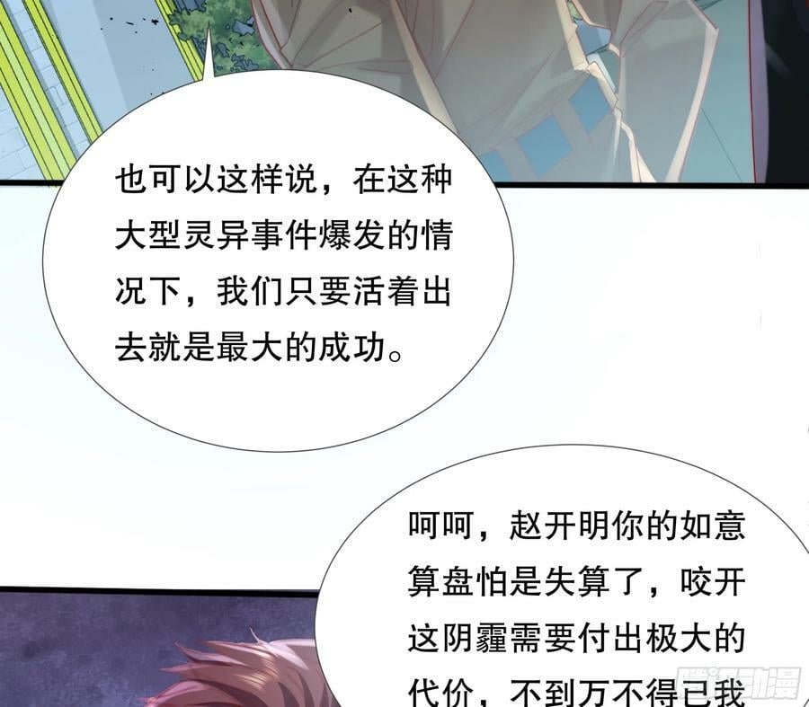 第110回 被围攻5