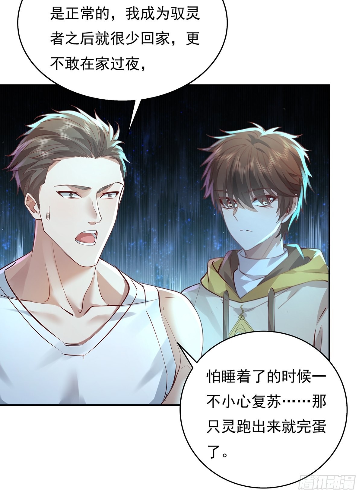 第37回 我，杨间，打钱！20