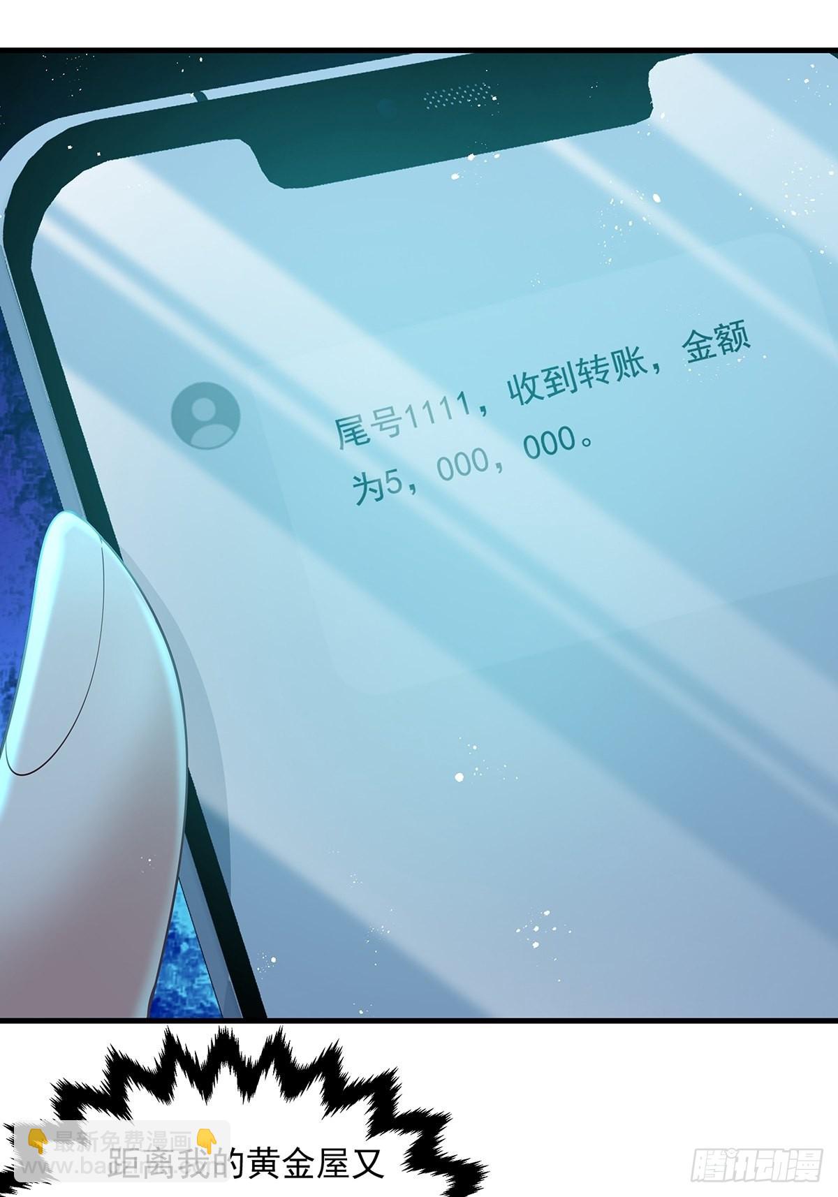 第23话 被反咬一口4