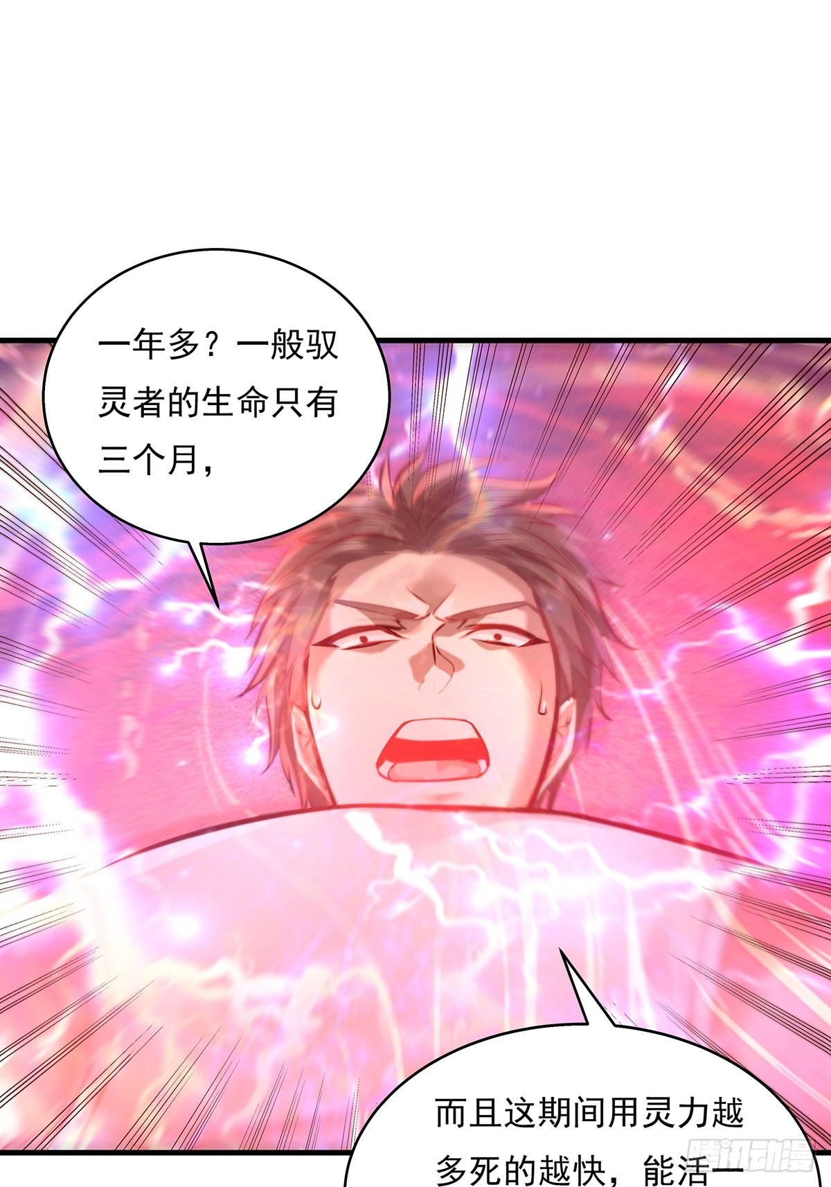 第34话 我可没说不杀你1