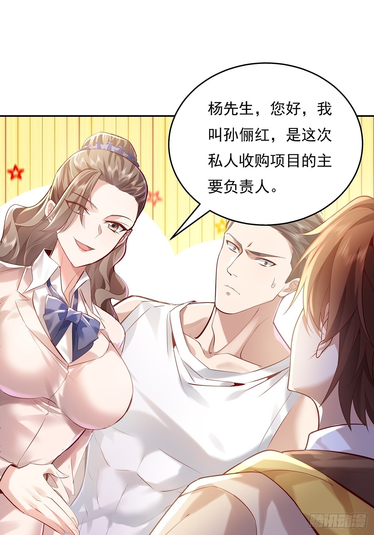 第36话 你在威胁我？13