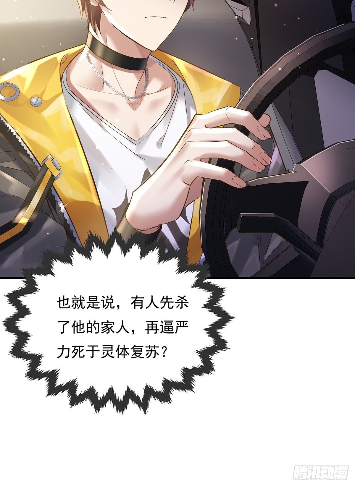 第71回 你的下一个目标是我？14