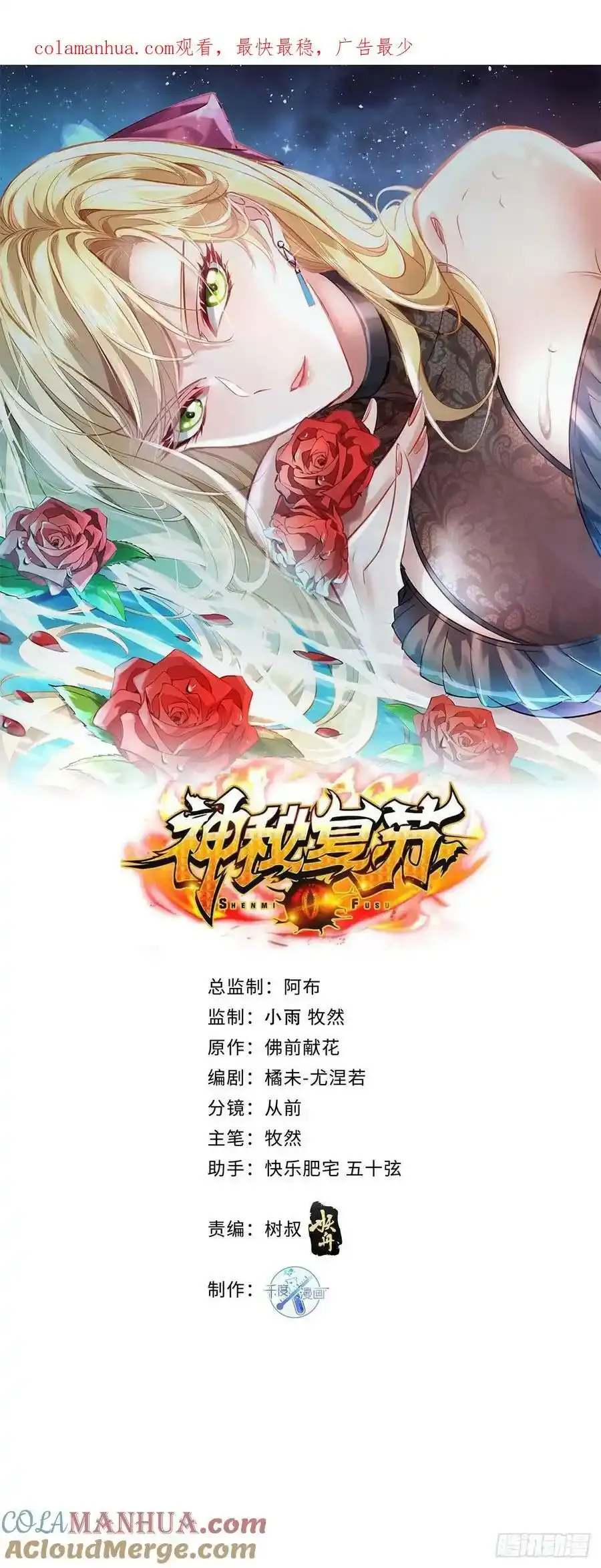 第109回 驭灵者会议0