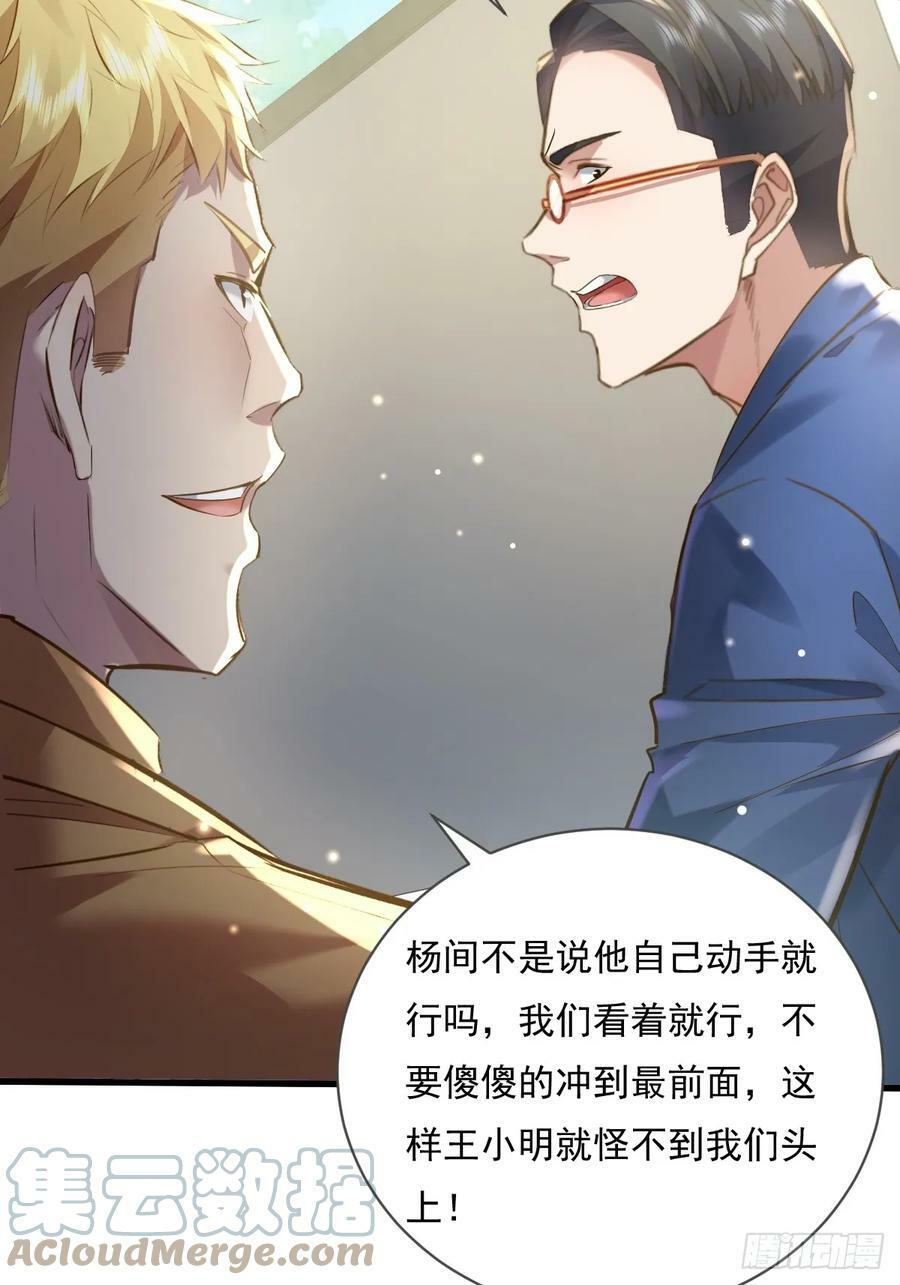 第103回 解锁新技能！化虹！18