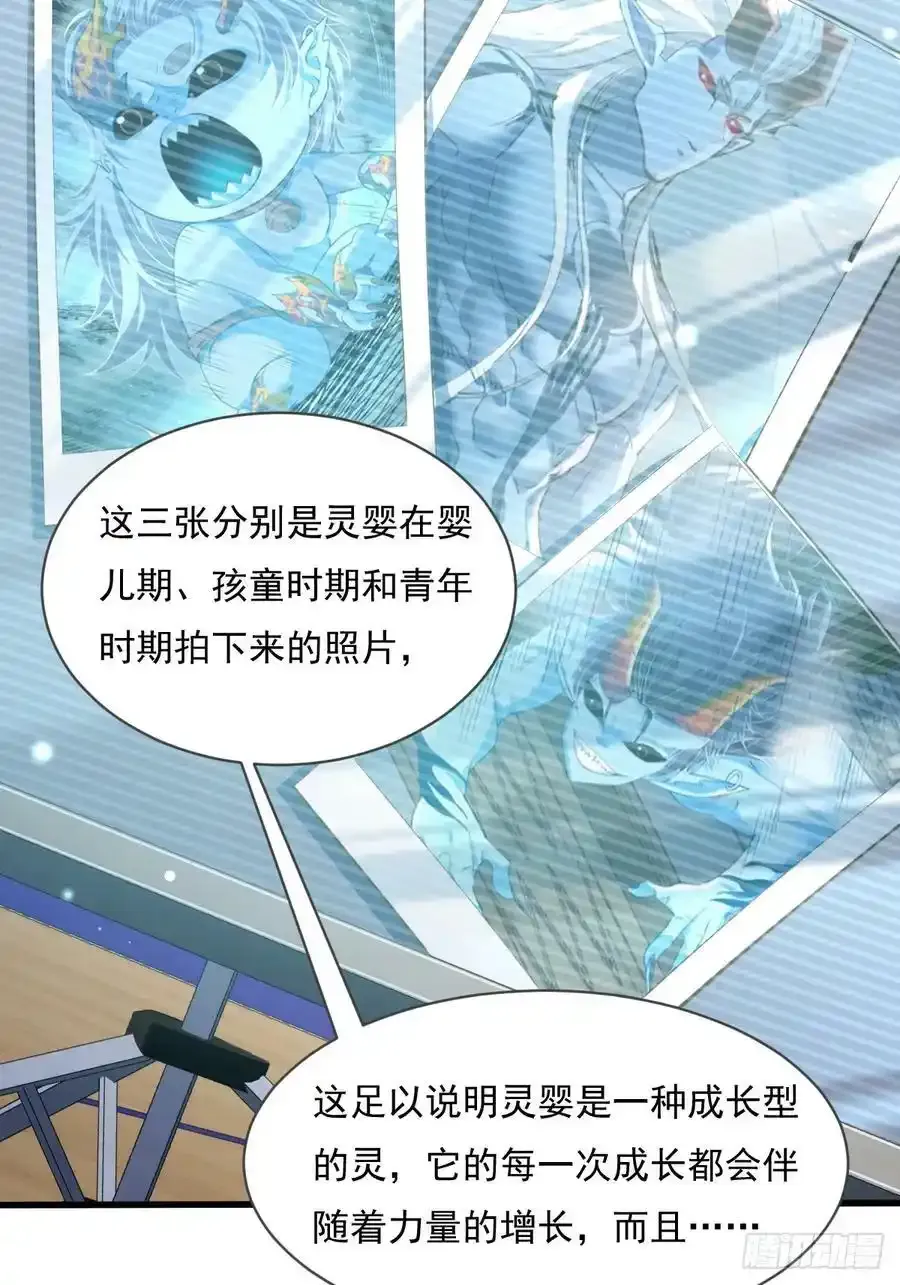 第109回 驭灵者会议13