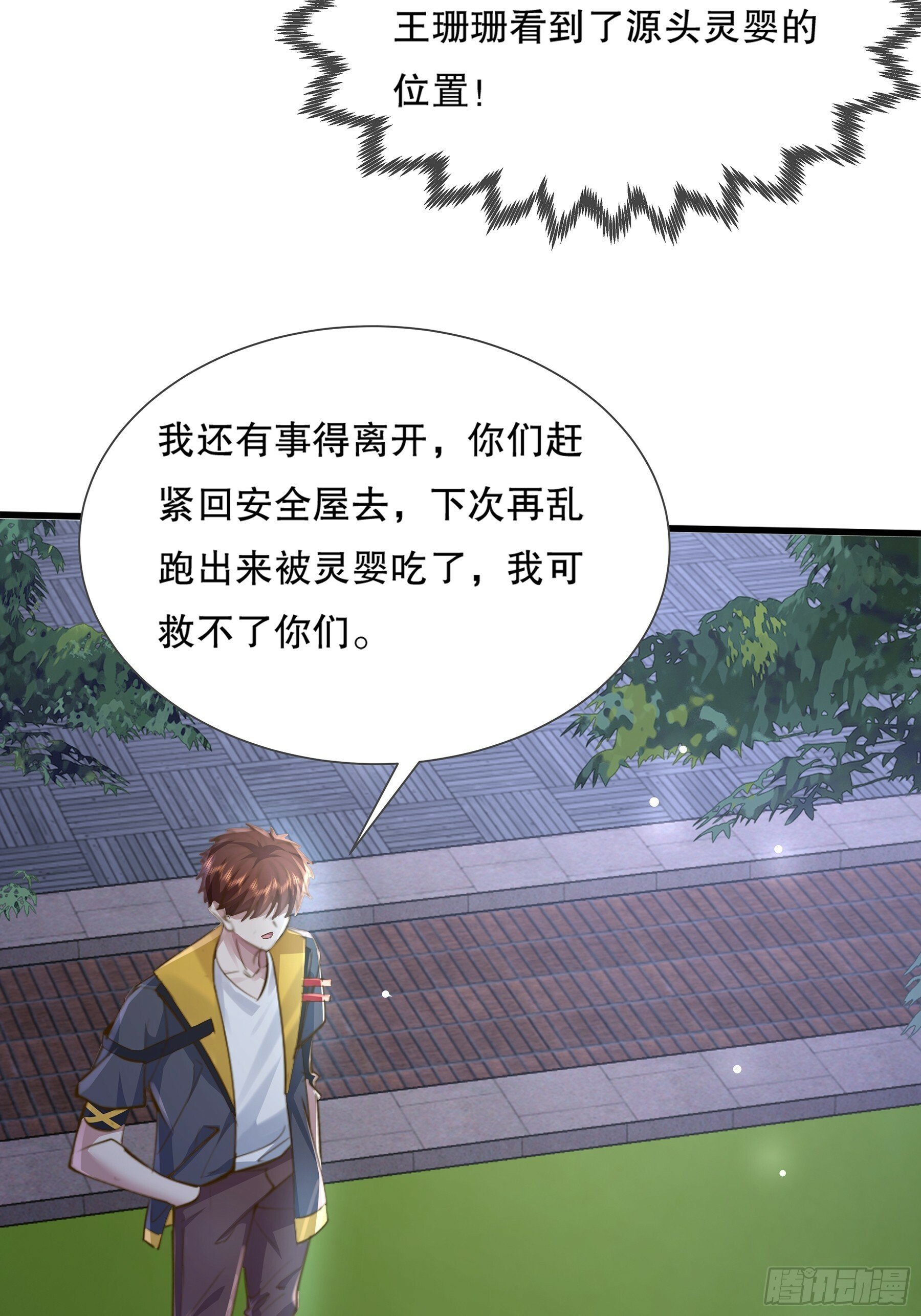 第118章 破解线索“7”36