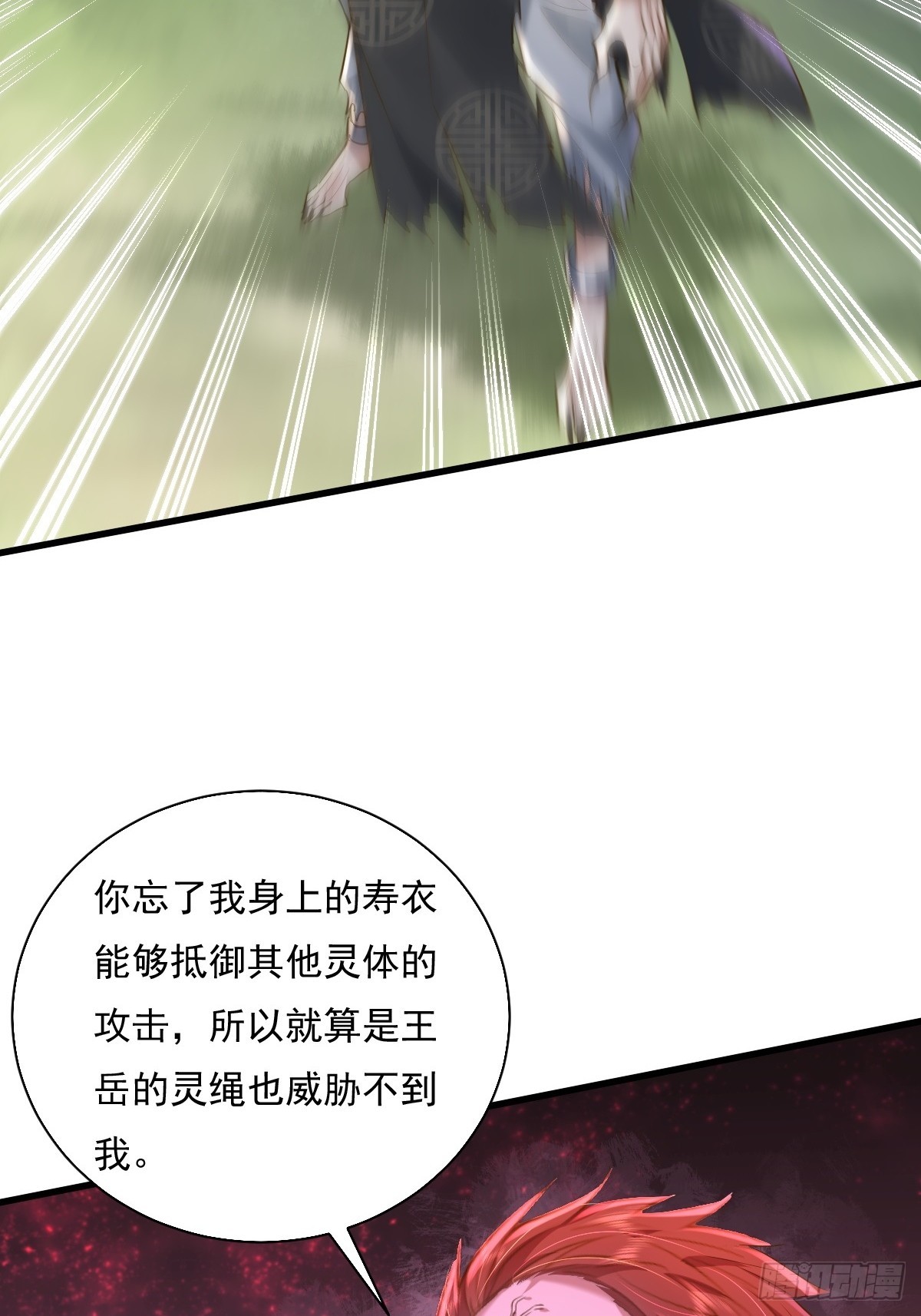 第96回 复苏的灵绳18
