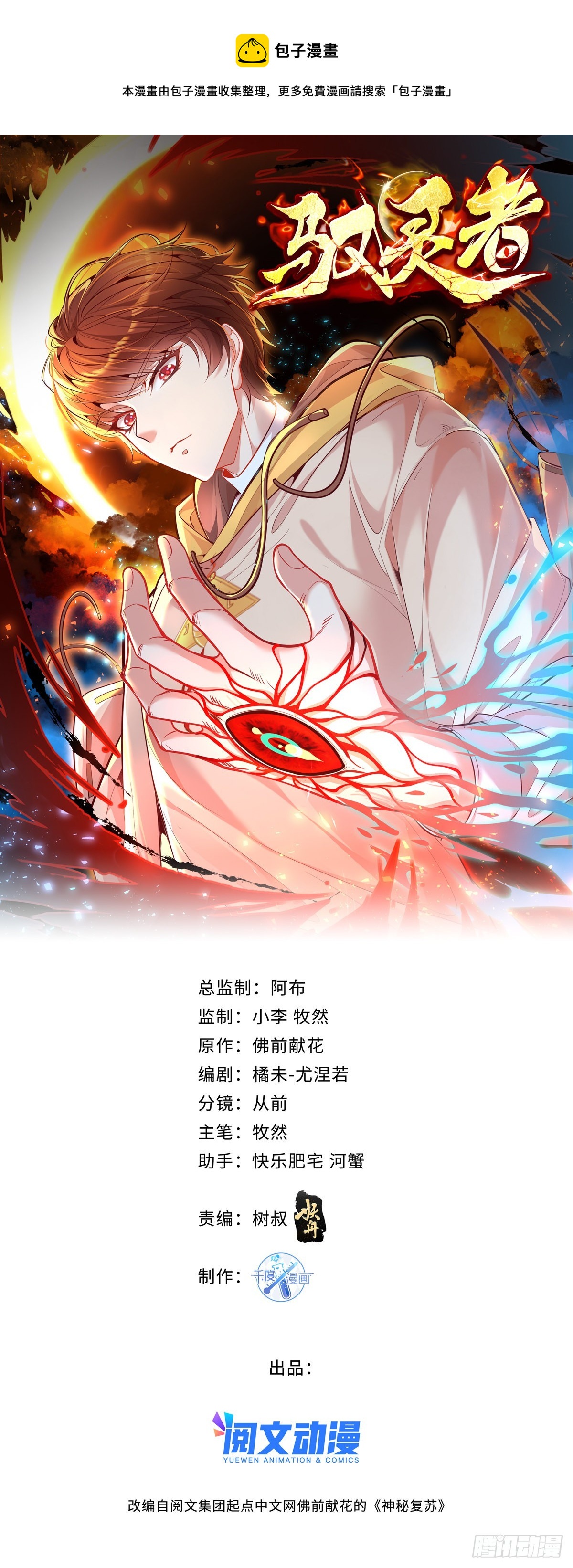 第33话 你们这是找死0