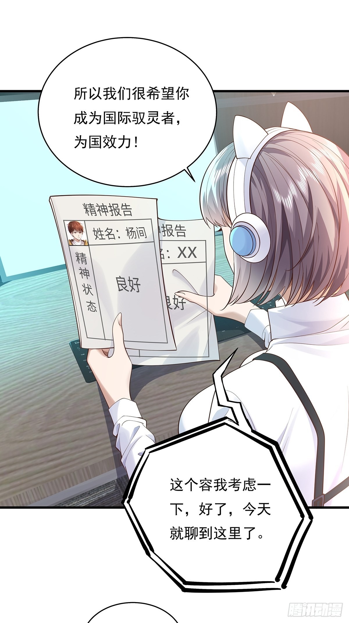 第29话 羊皮纸的交易7