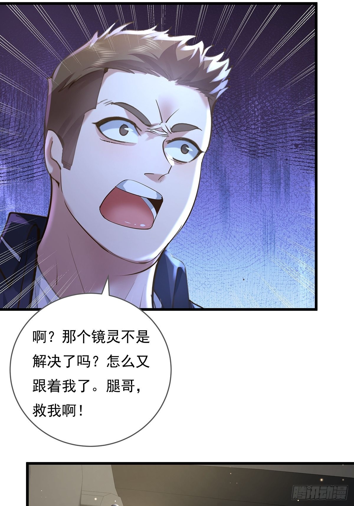 第76回 我有个大胆的猜想9