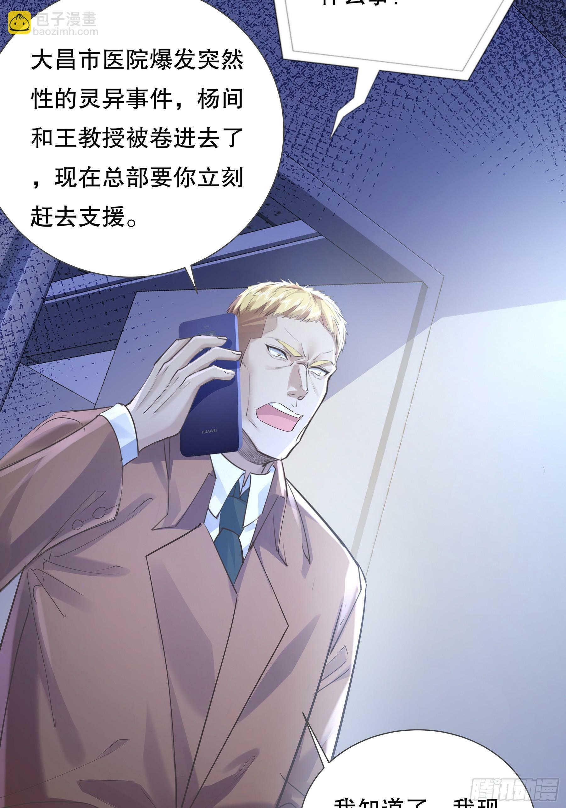 第113回 医院探险8