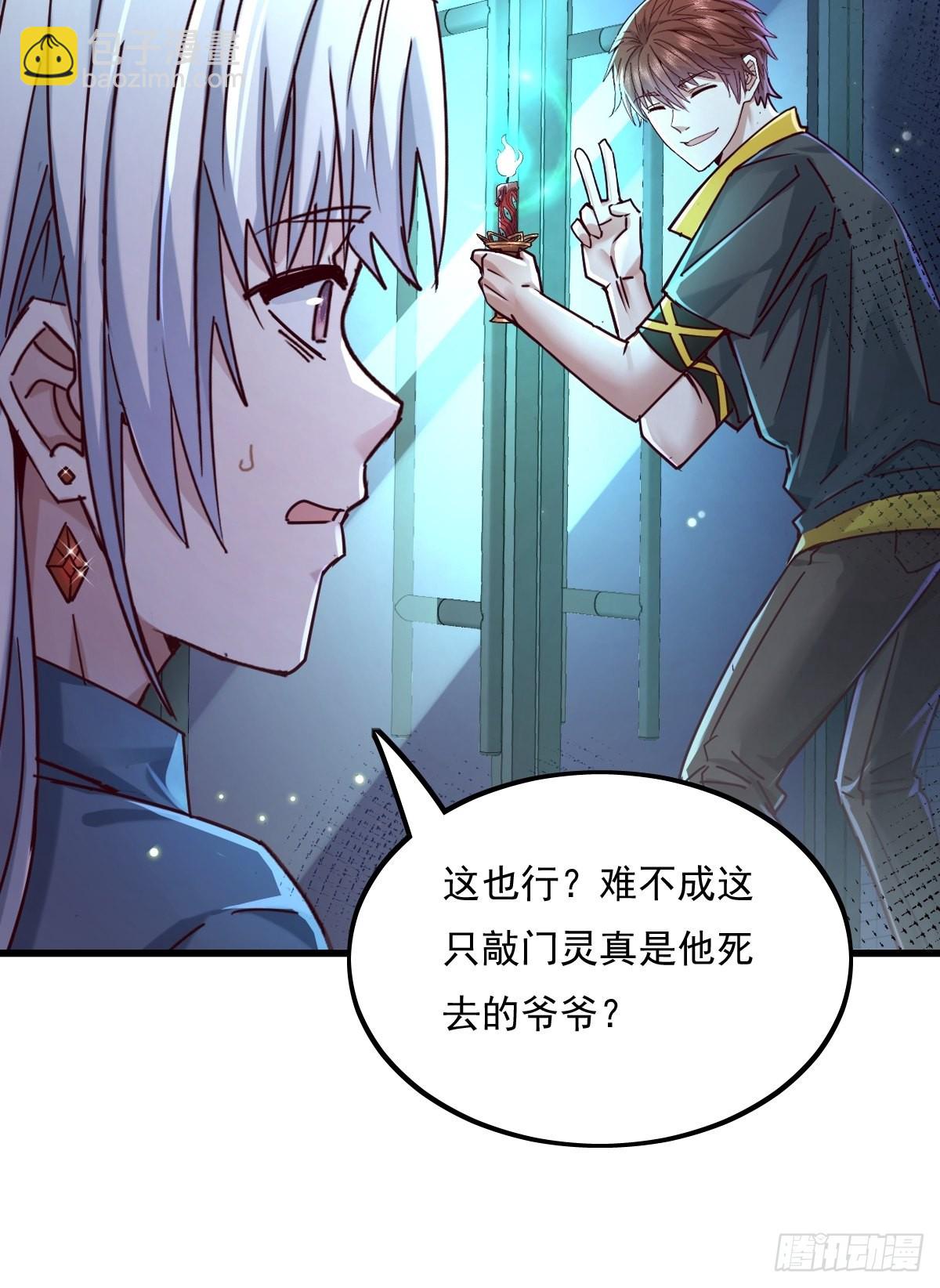 第81回 鬼烛之火30