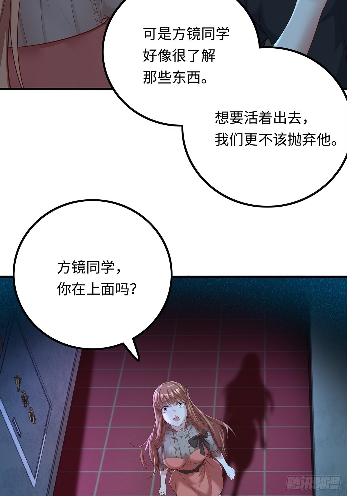第4话 英雄救美7