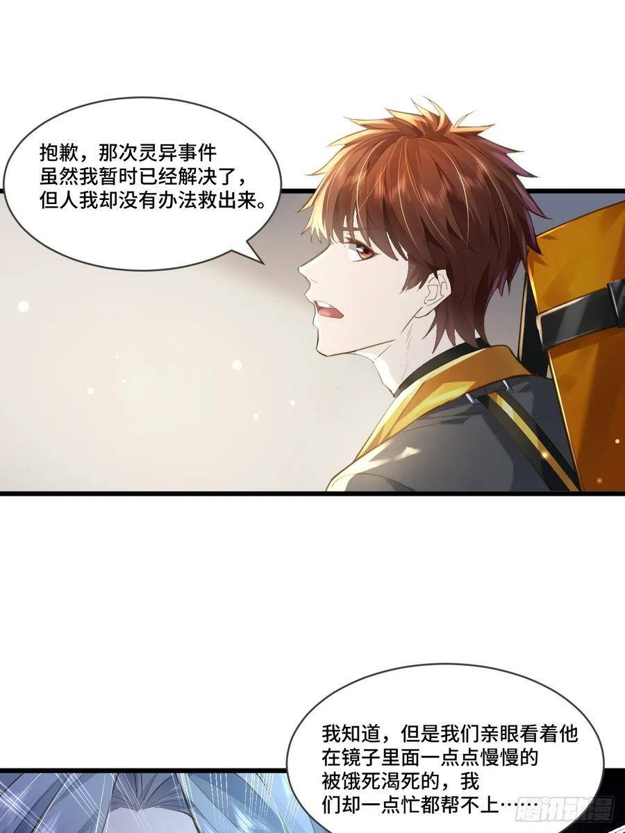第106回 灵婴席卷大昌市7