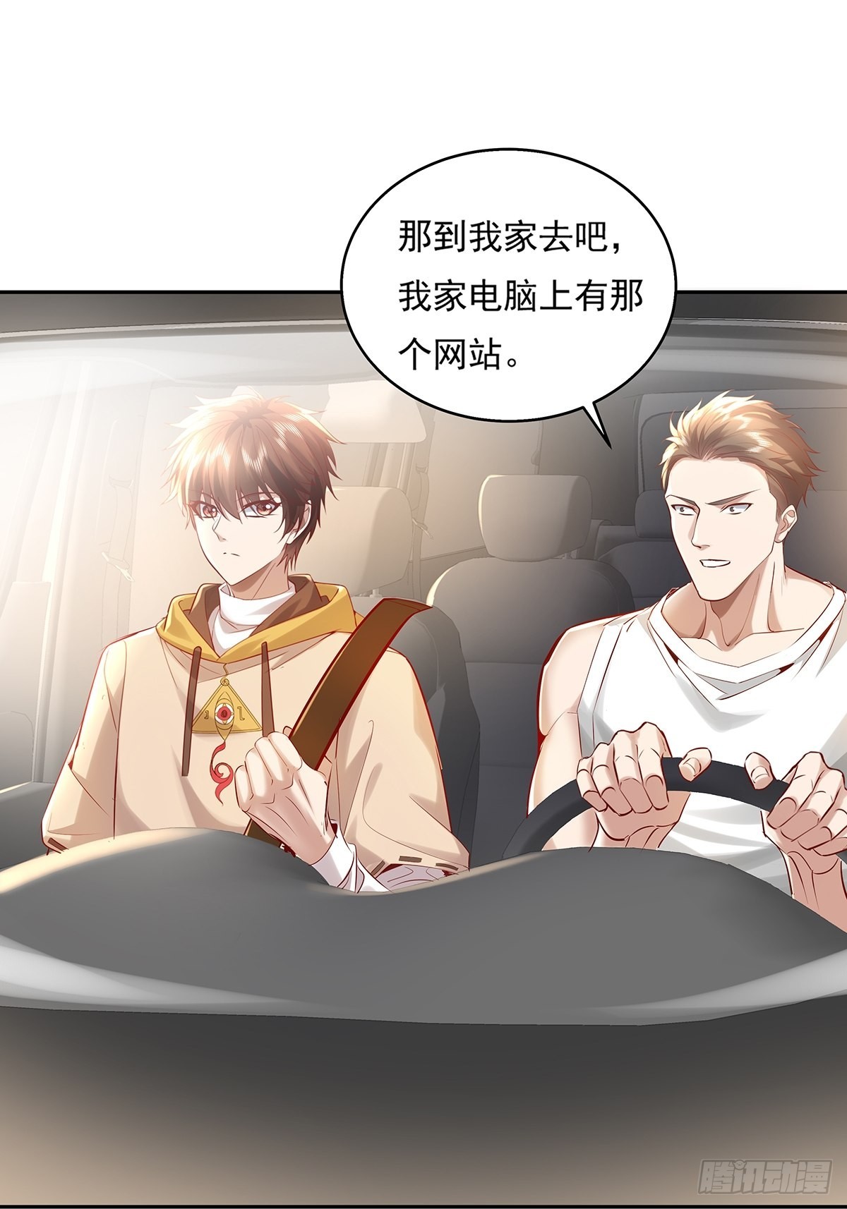 第37回 我，杨间，打钱！11