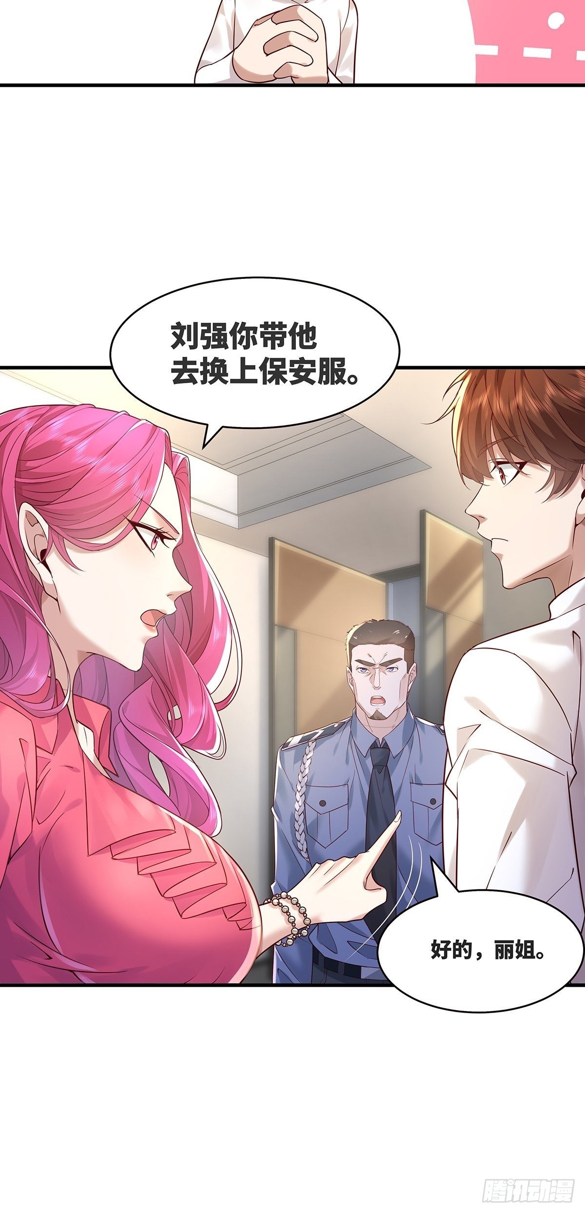 第13话 大师变保安16