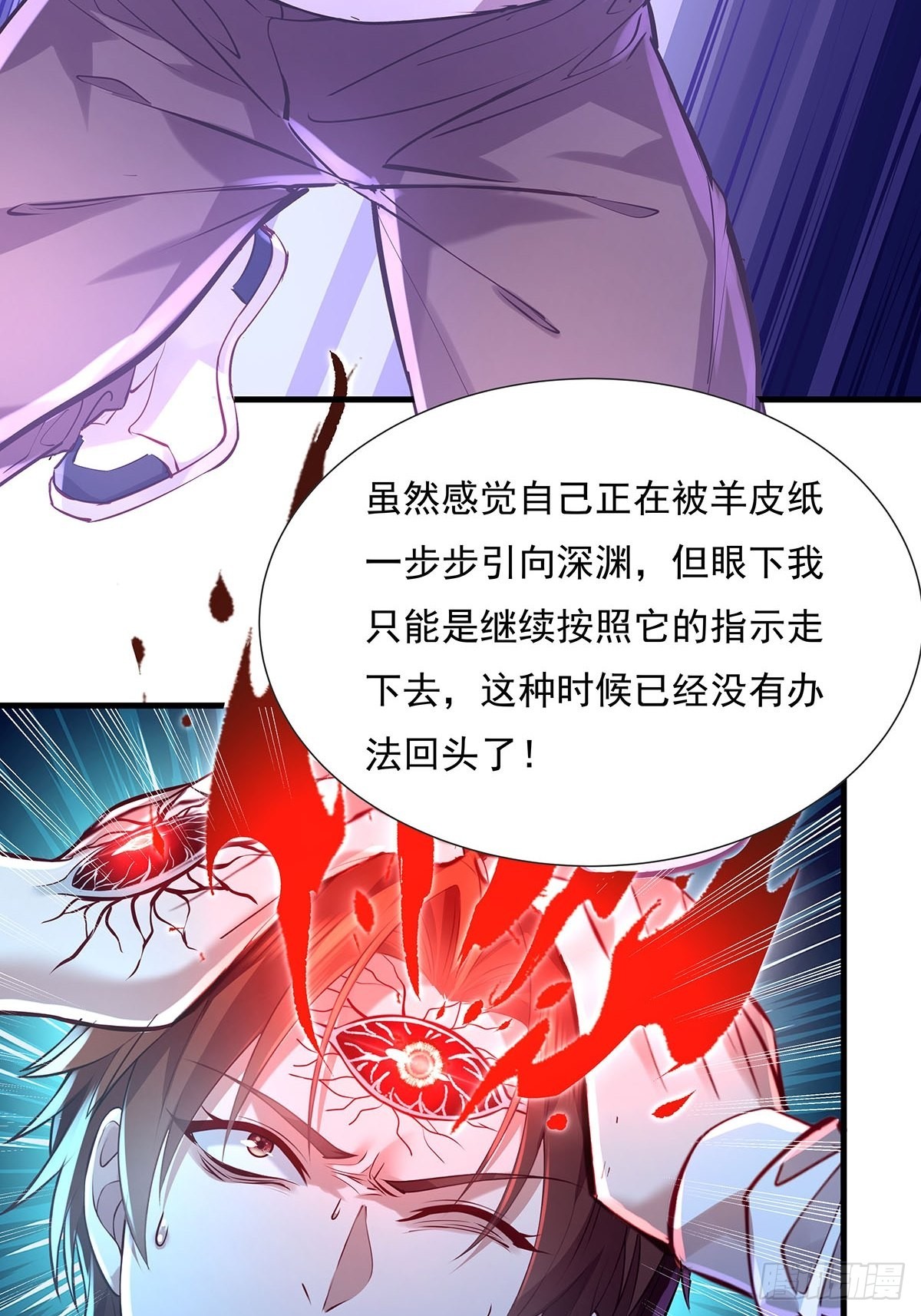 第51回 跟我去撬木棺3