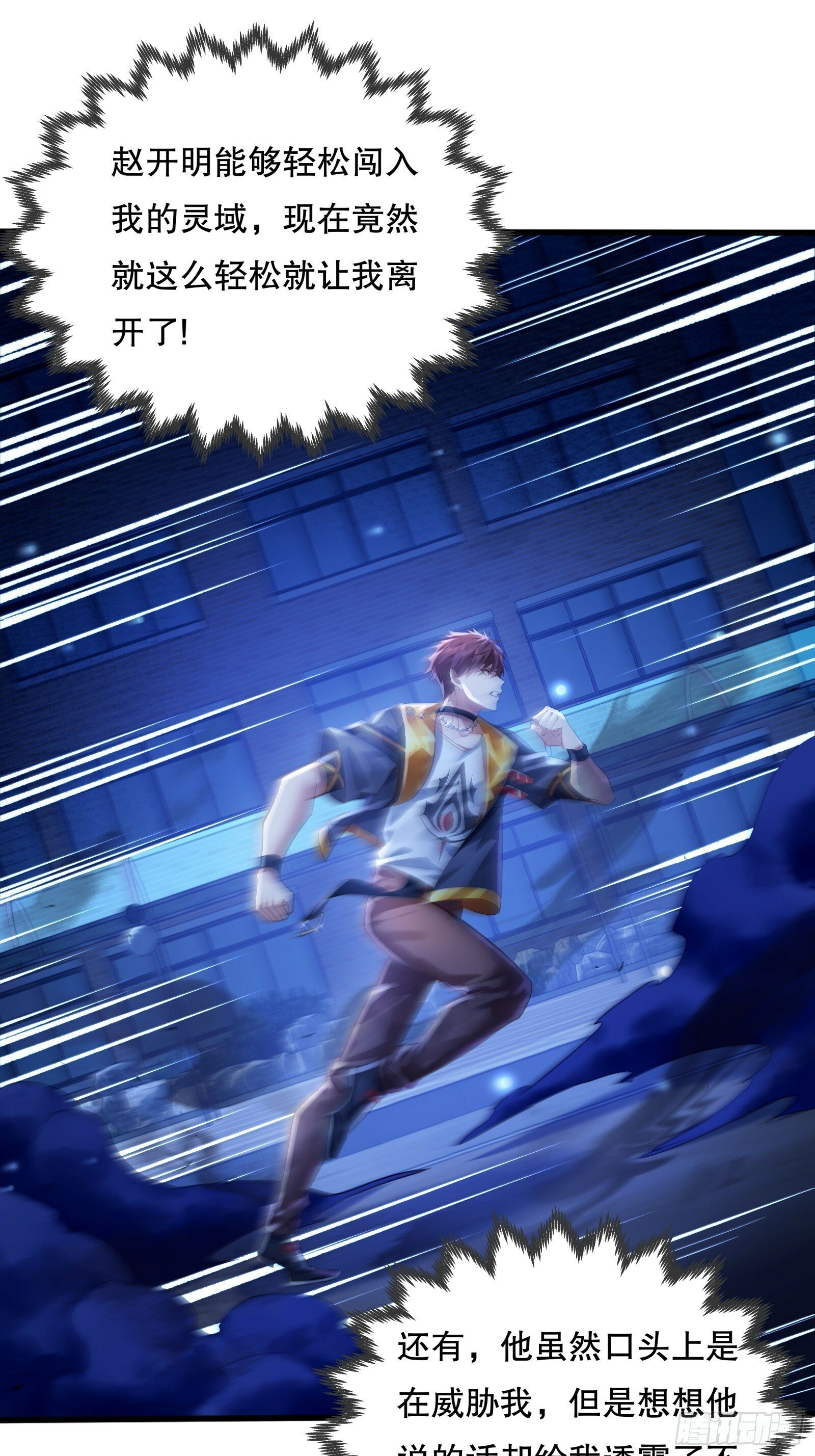 第119章  早该发现的！33