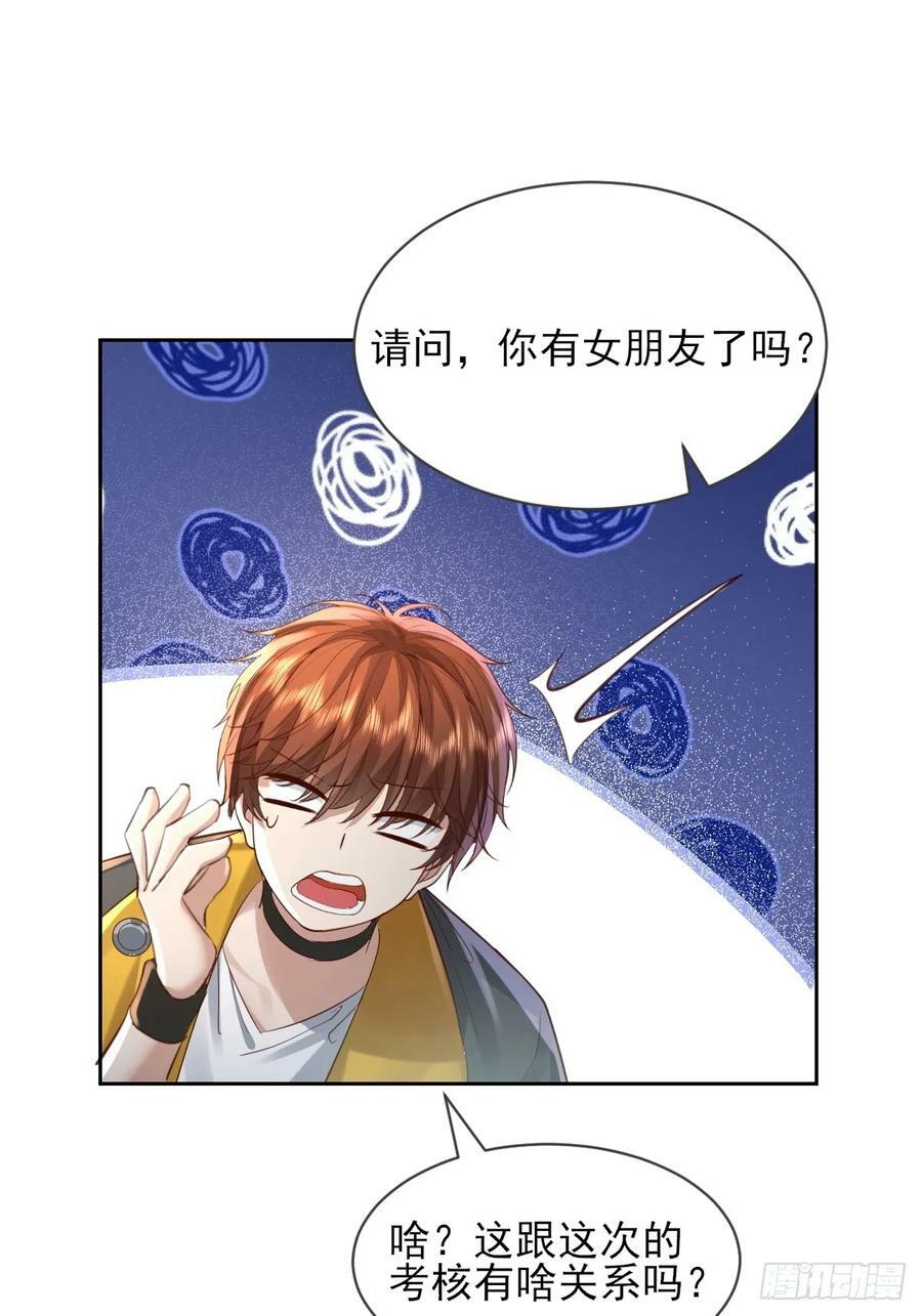 第101回 无意义的考核34