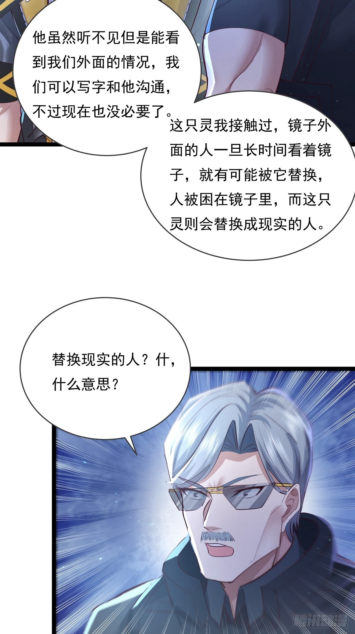 第74回 替换现实的人？27