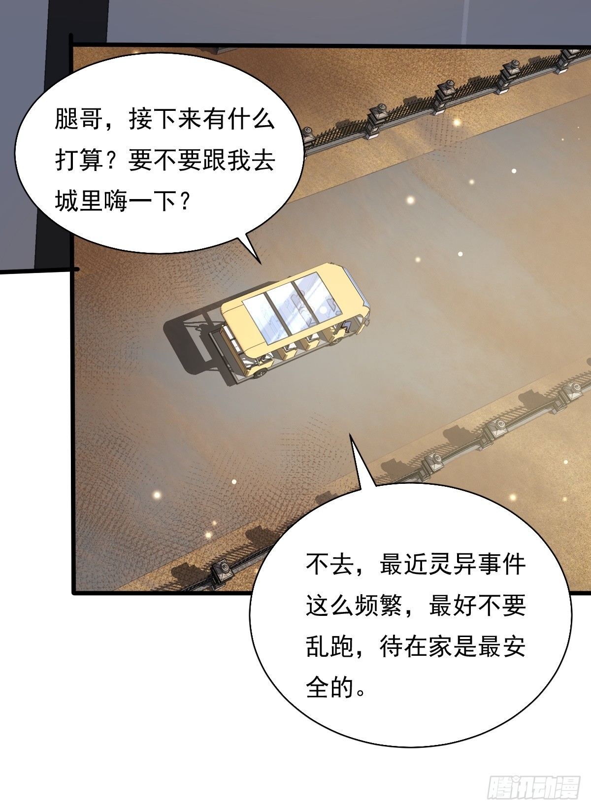 第91回 这镜子不科学！25