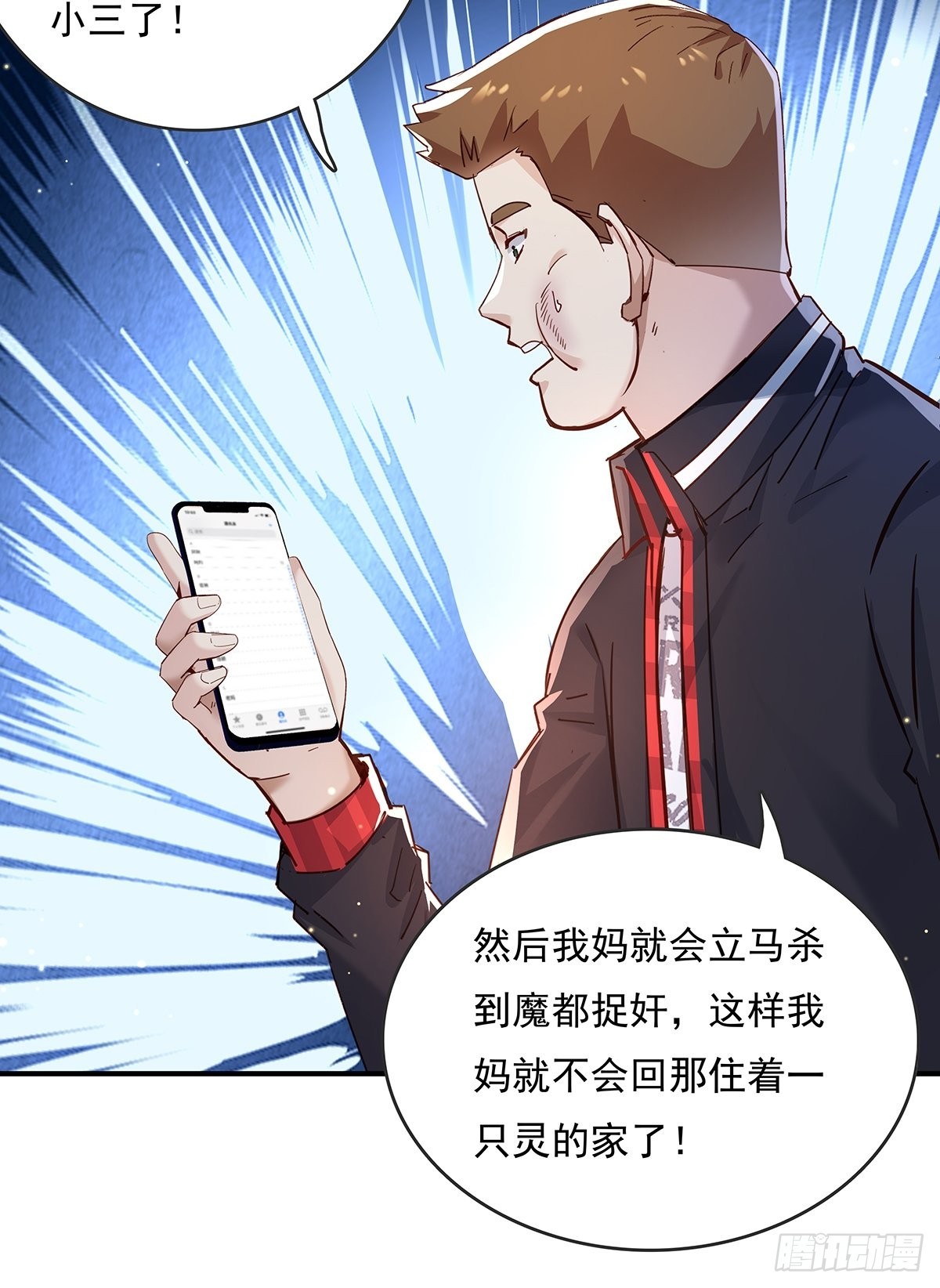 第62回 珊珊，好久不见！20