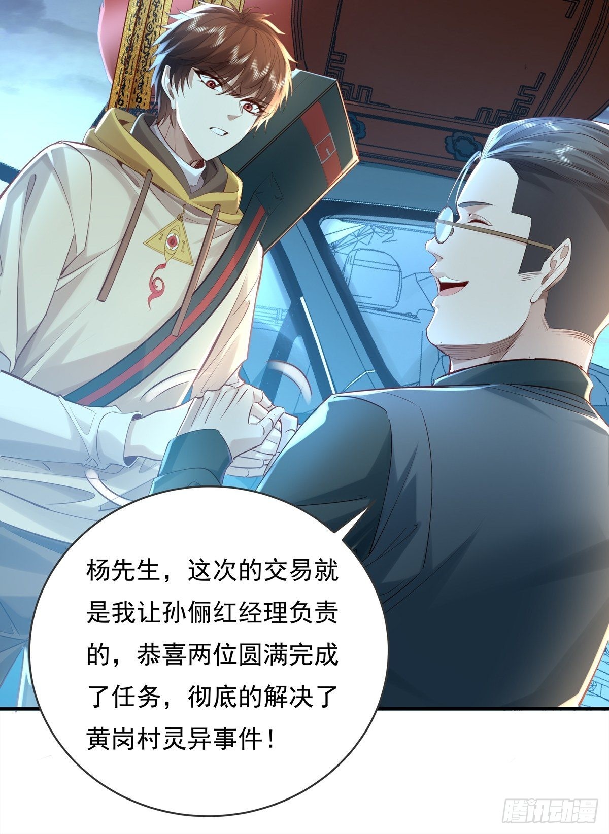 第56回 总要有人负责！10