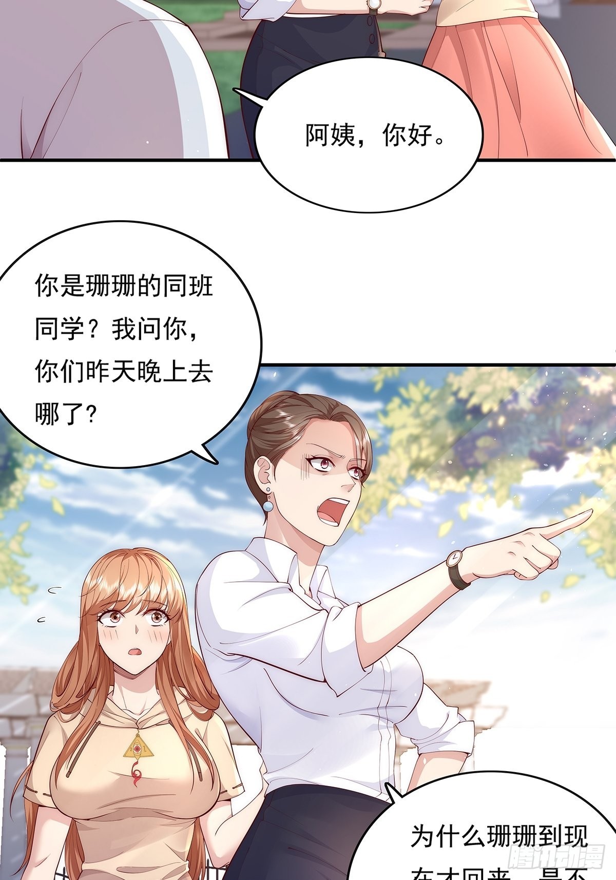 第8话 专业坑基友29
