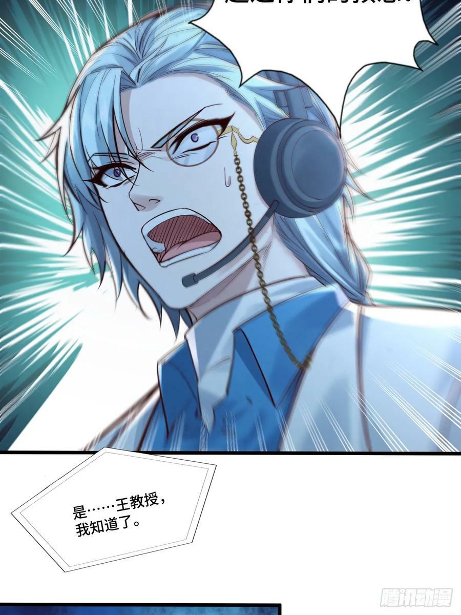 第105回 突发S级灵异事件25