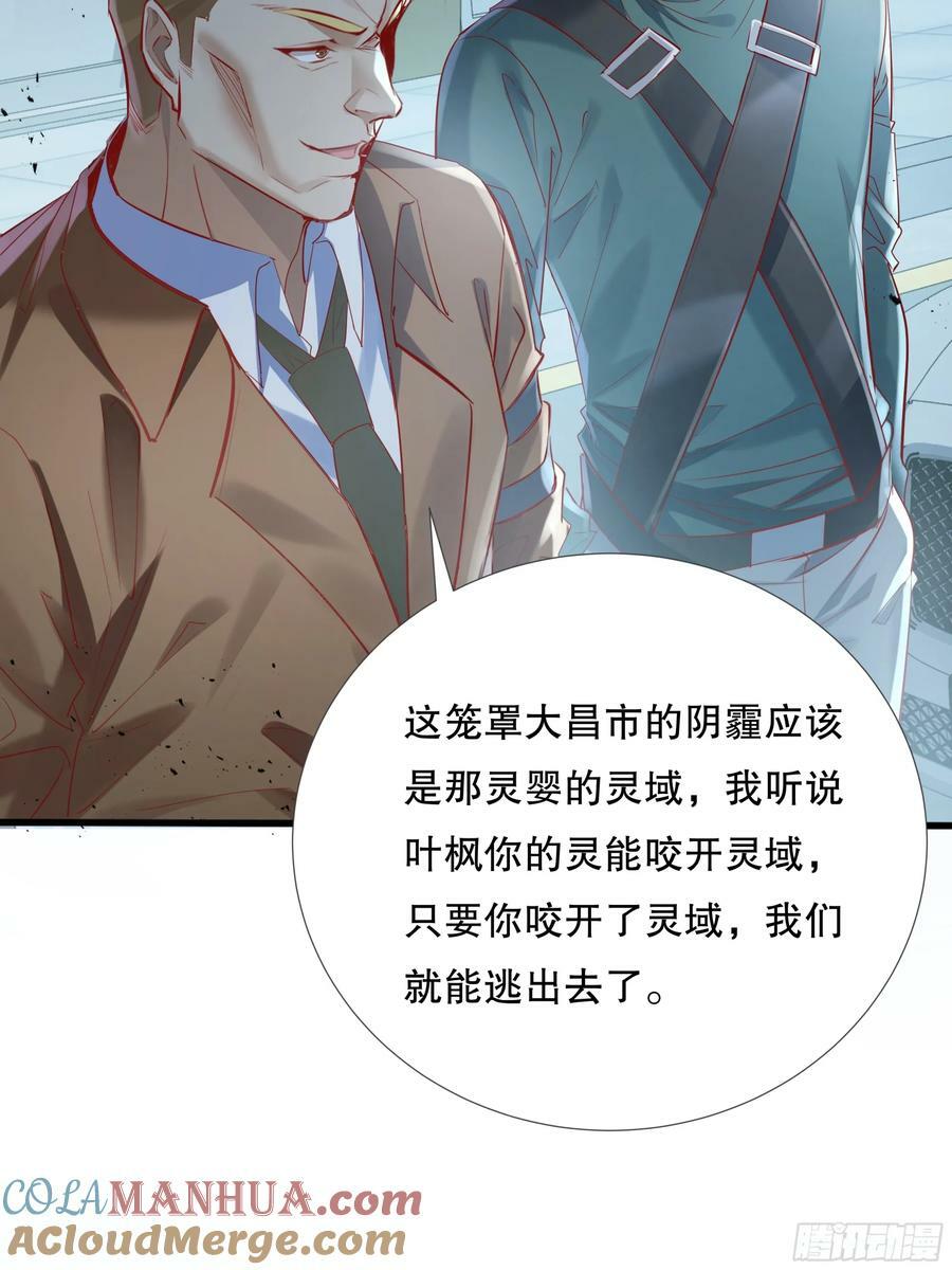 第110回 被围攻3