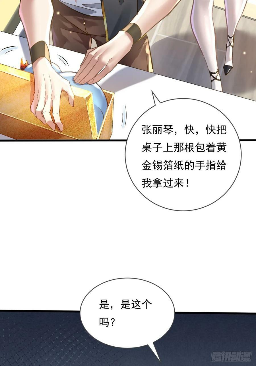第108回 情况危急7