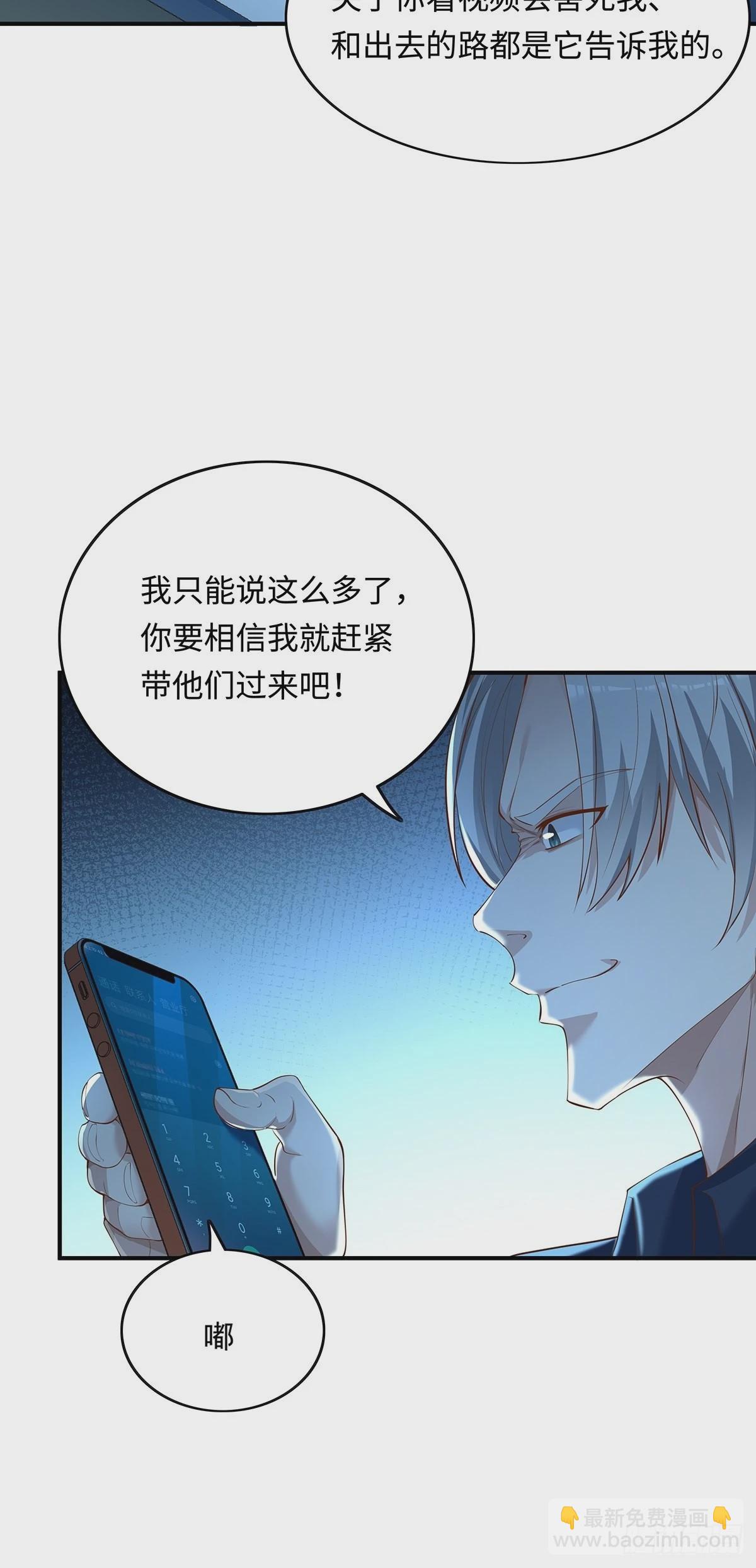 第5话 鹿死谁手8
