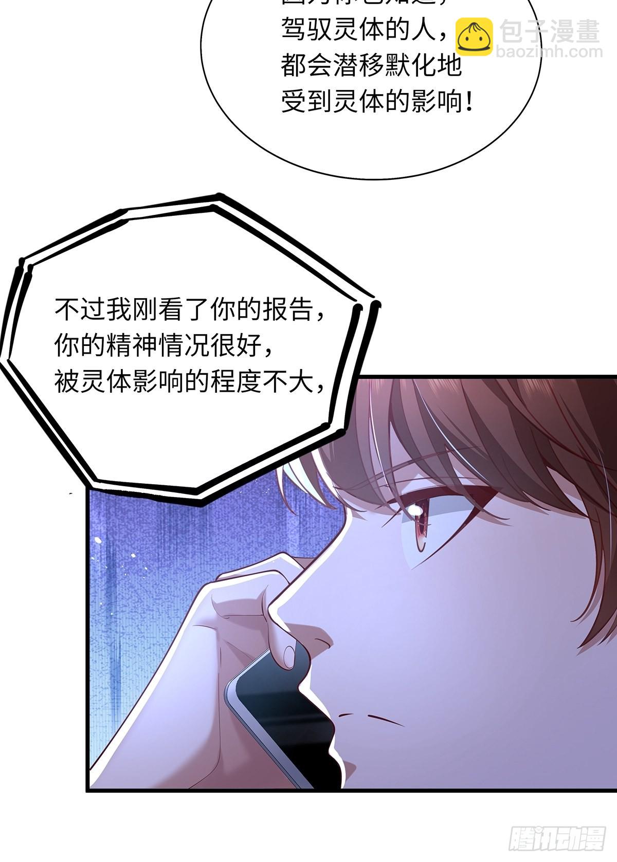 第29话 羊皮纸的交易6