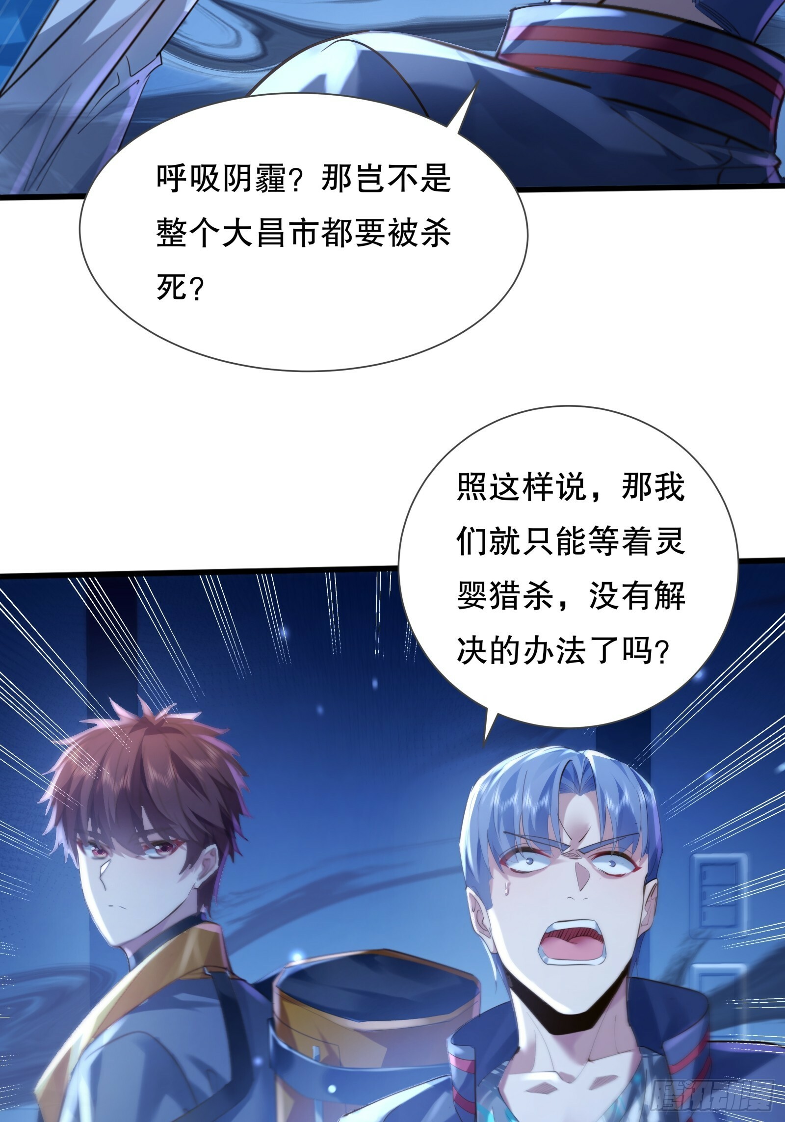 第116回  卷土重来16