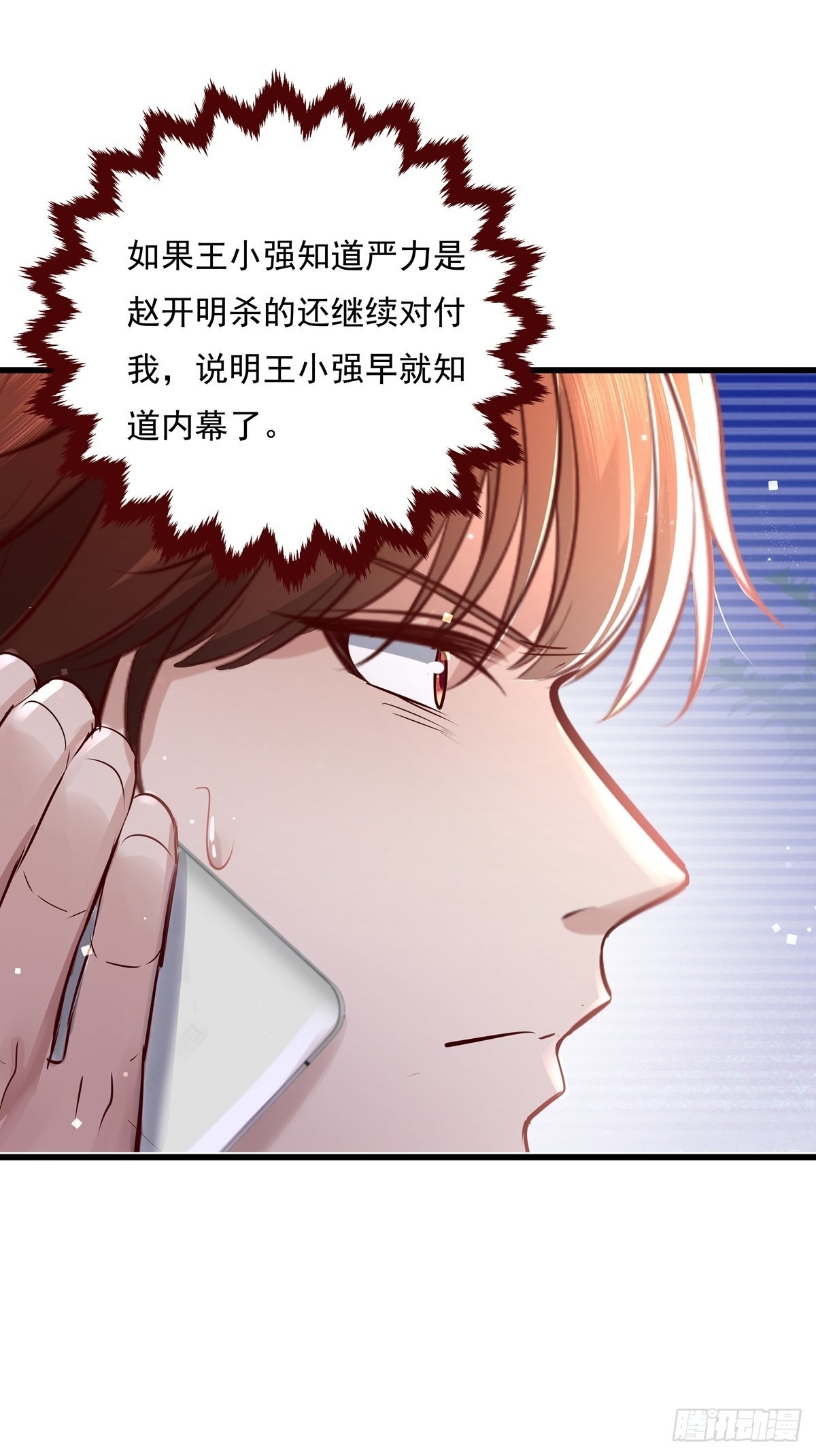 第73回 王小强复活22