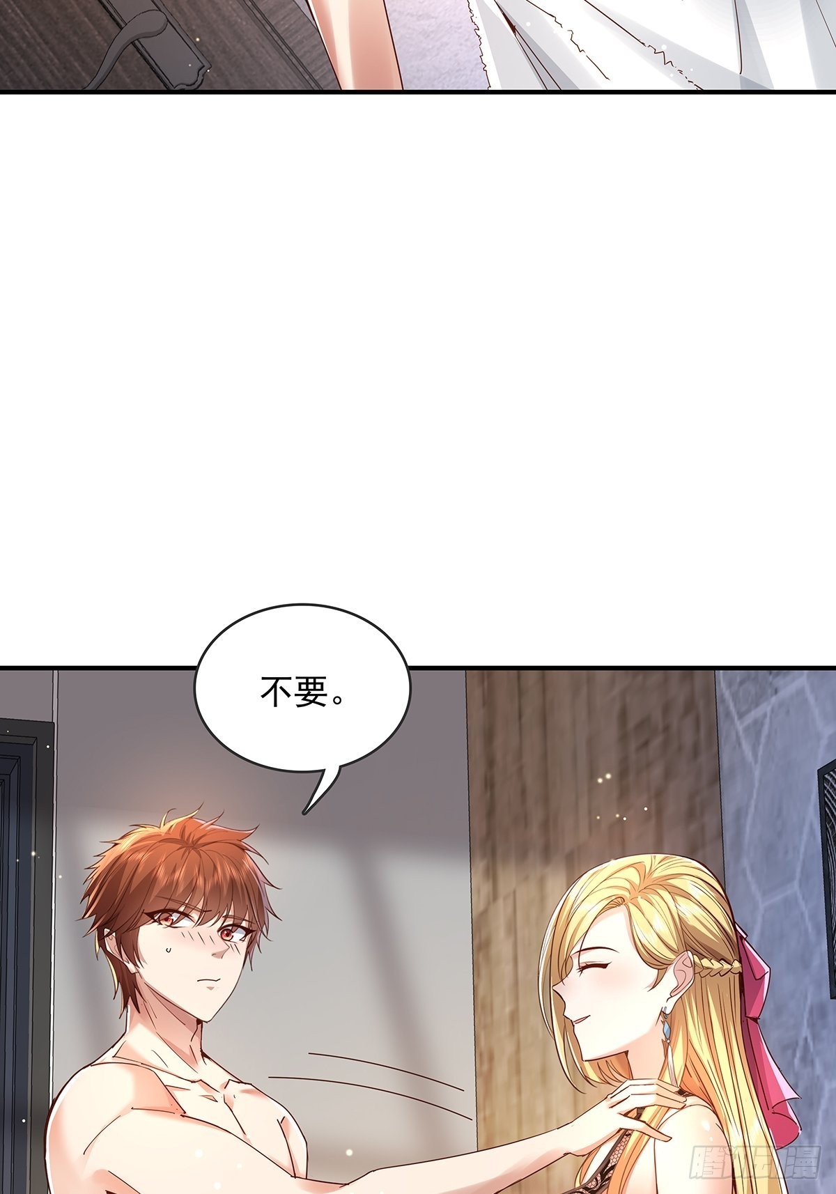 第61回 以后就是你的人了3
