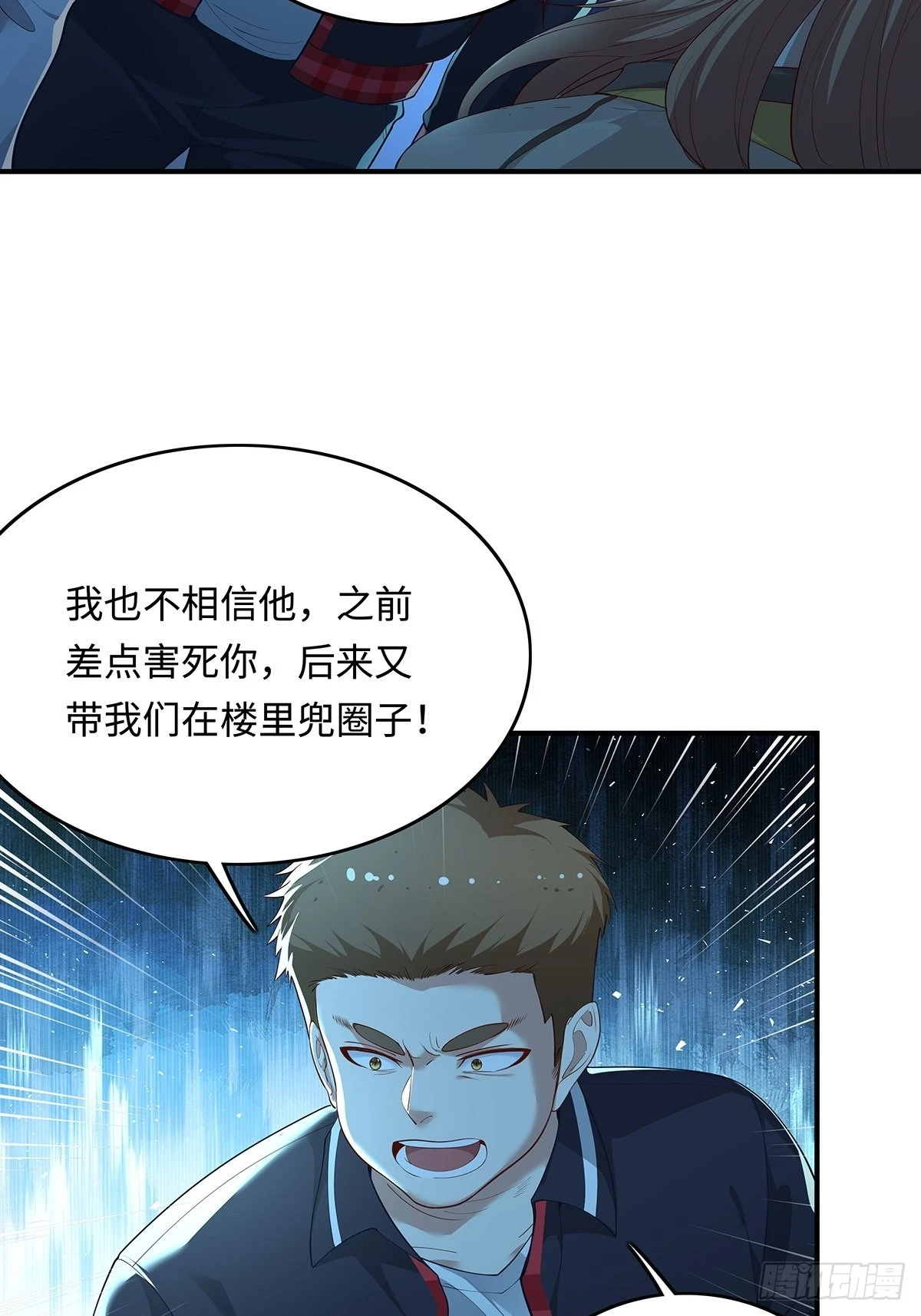 第5话 鹿死谁手10